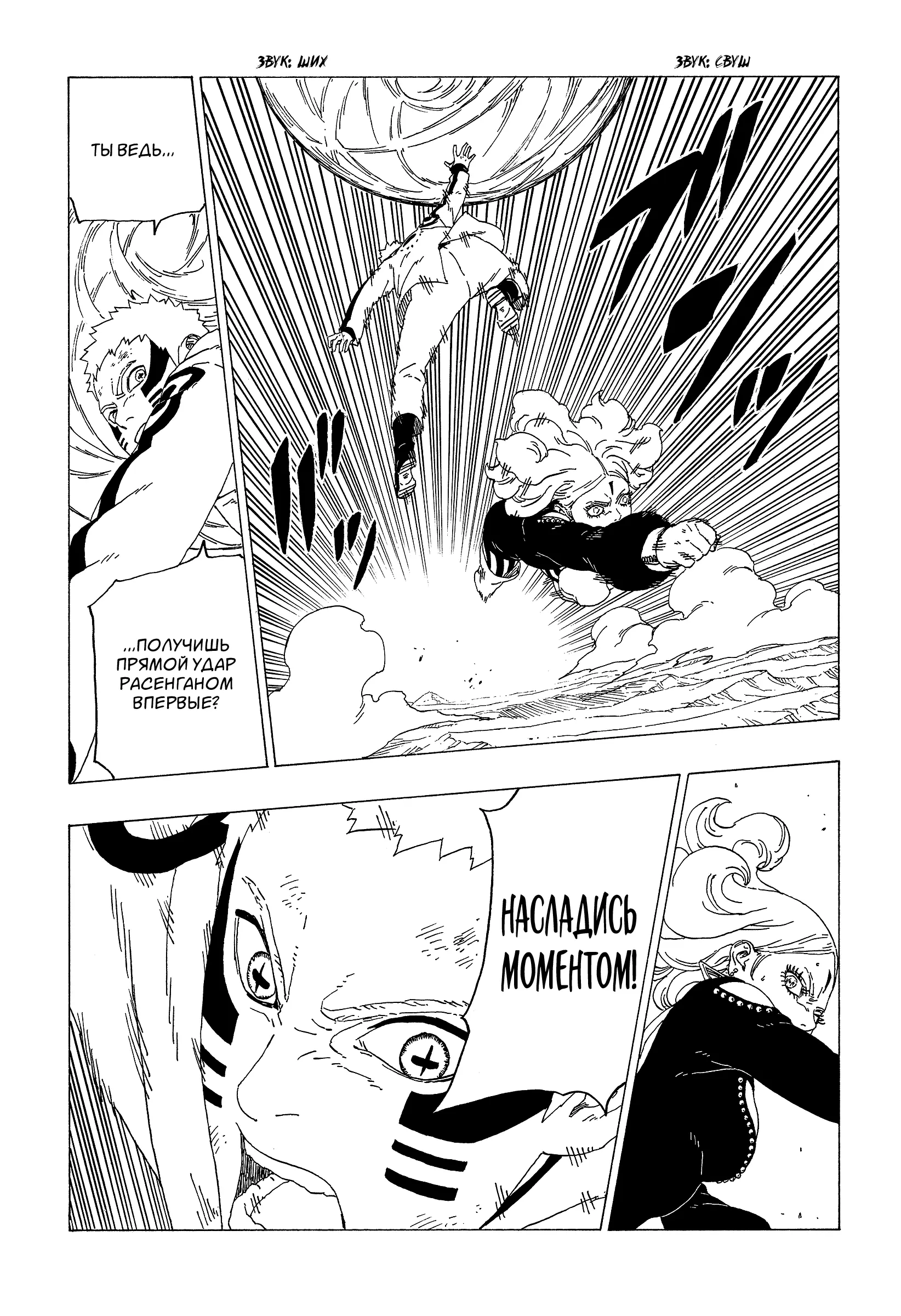 Read Боруто. Наруто Новое поколение Manga Online
