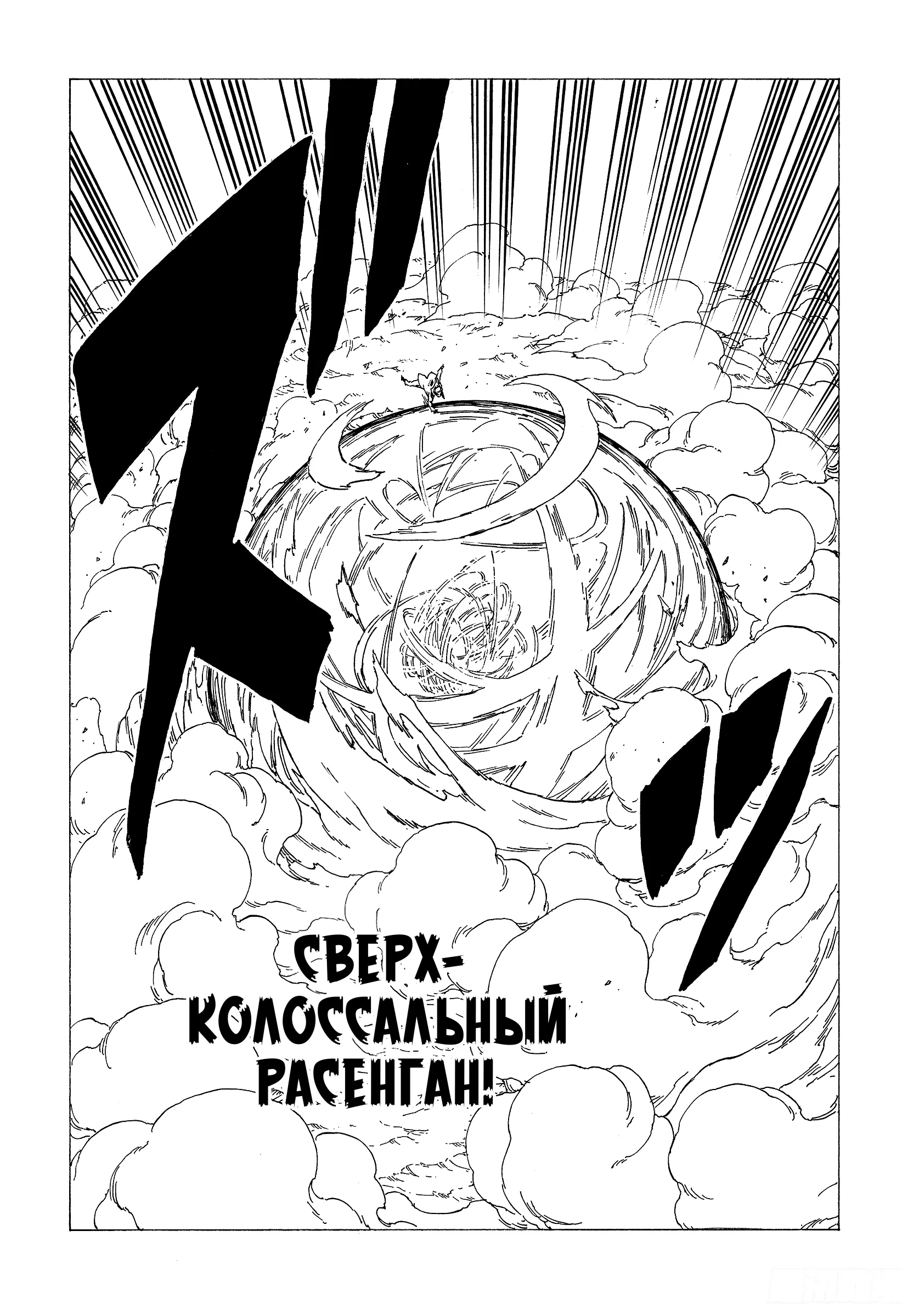 Read Боруто. Наруто Новое поколение Manga Online