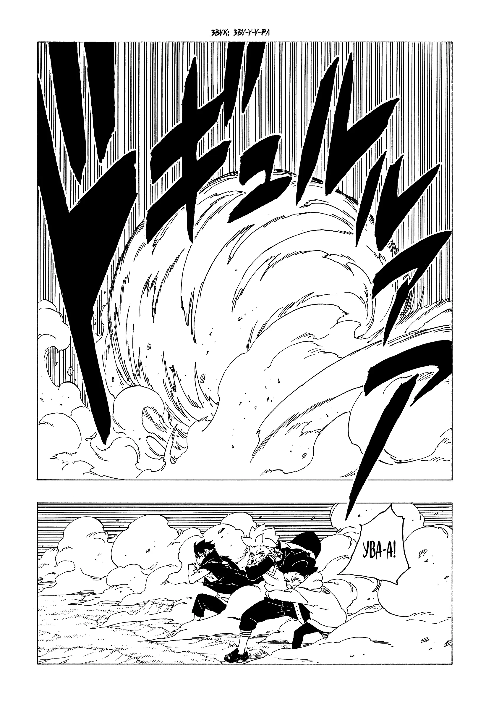 Read Боруто. Наруто Новое поколение Manga Online