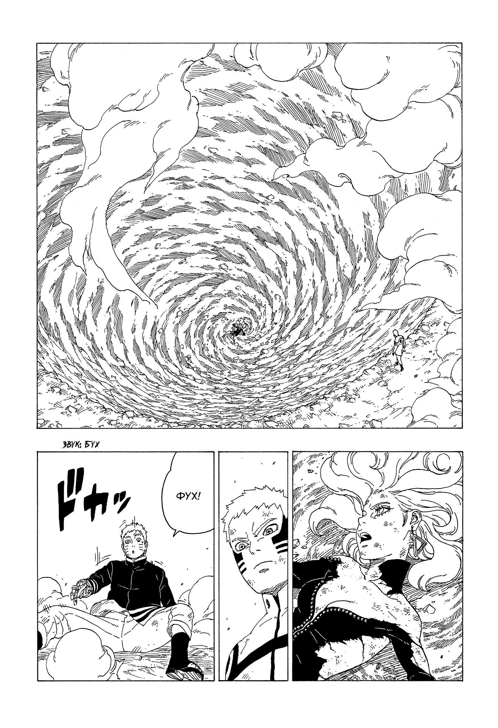 Read Боруто. Наруто Новое поколение Manga Online