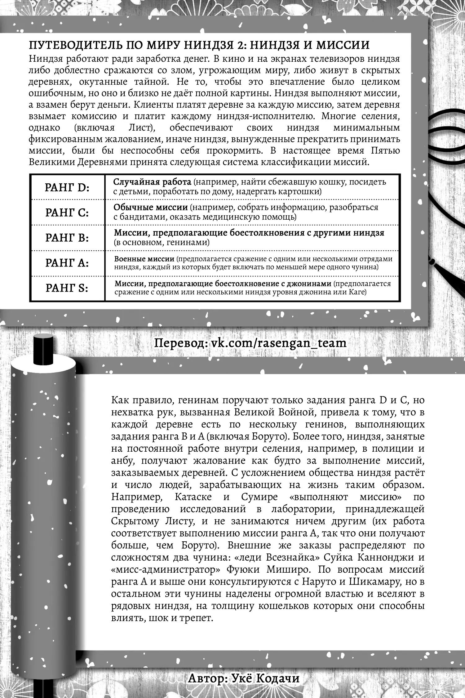 Read Боруто. Наруто Новое поколение Manga Online