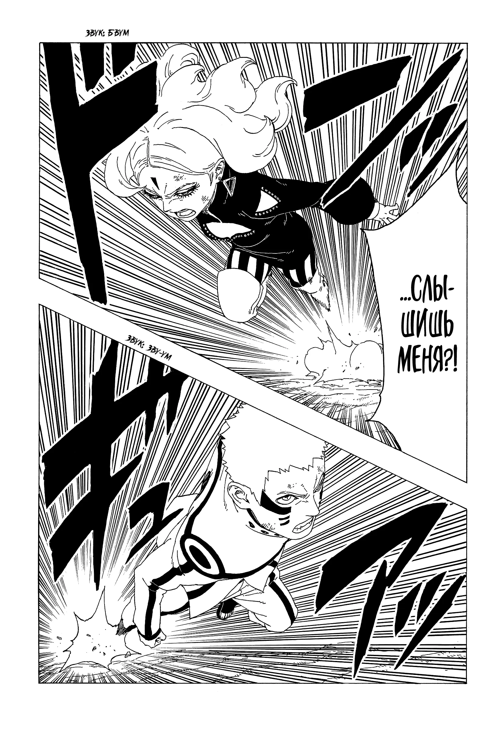 Read Боруто. Наруто Новое поколение Manga Online