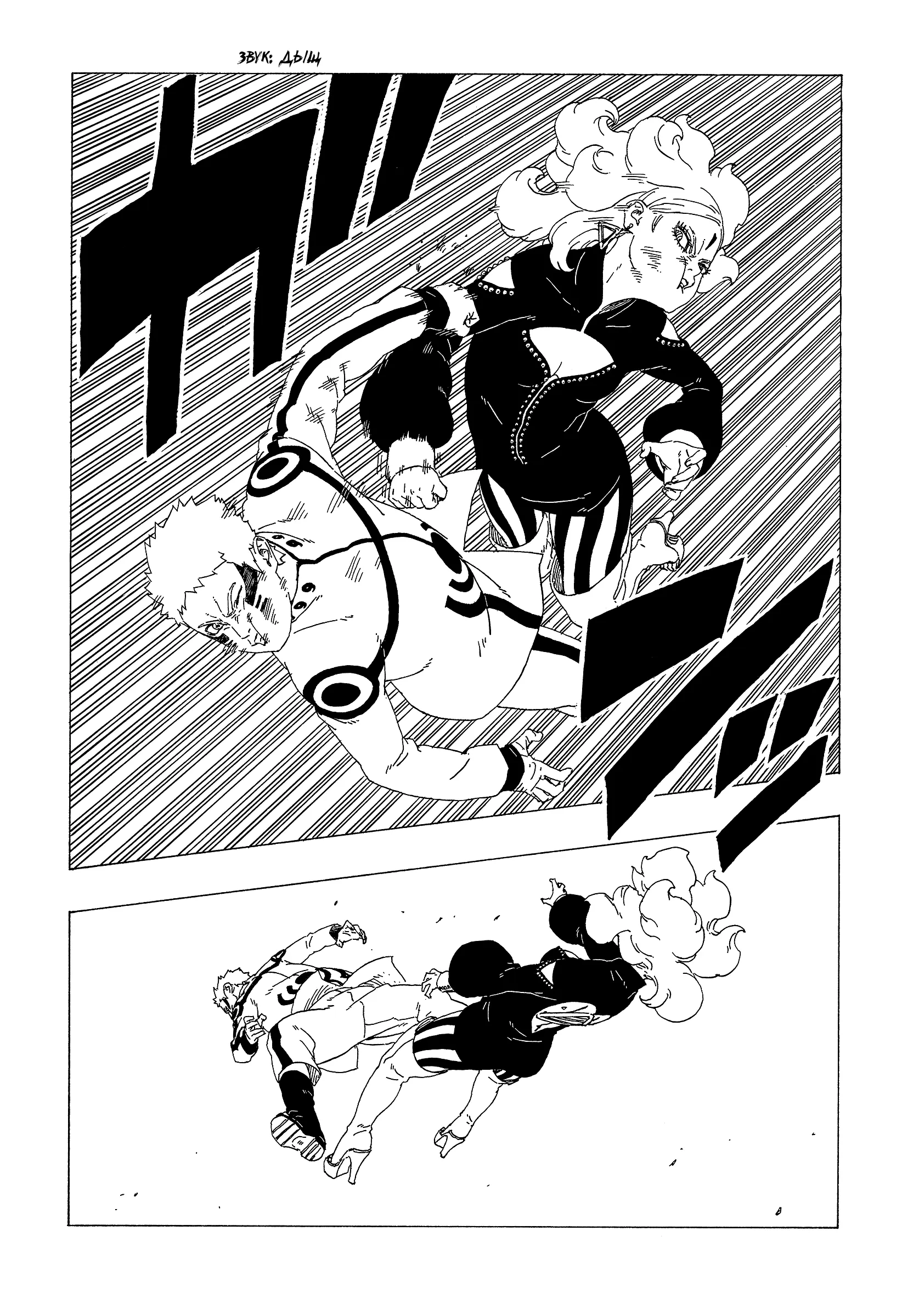 Read Боруто. Наруто Новое поколение Manga Online