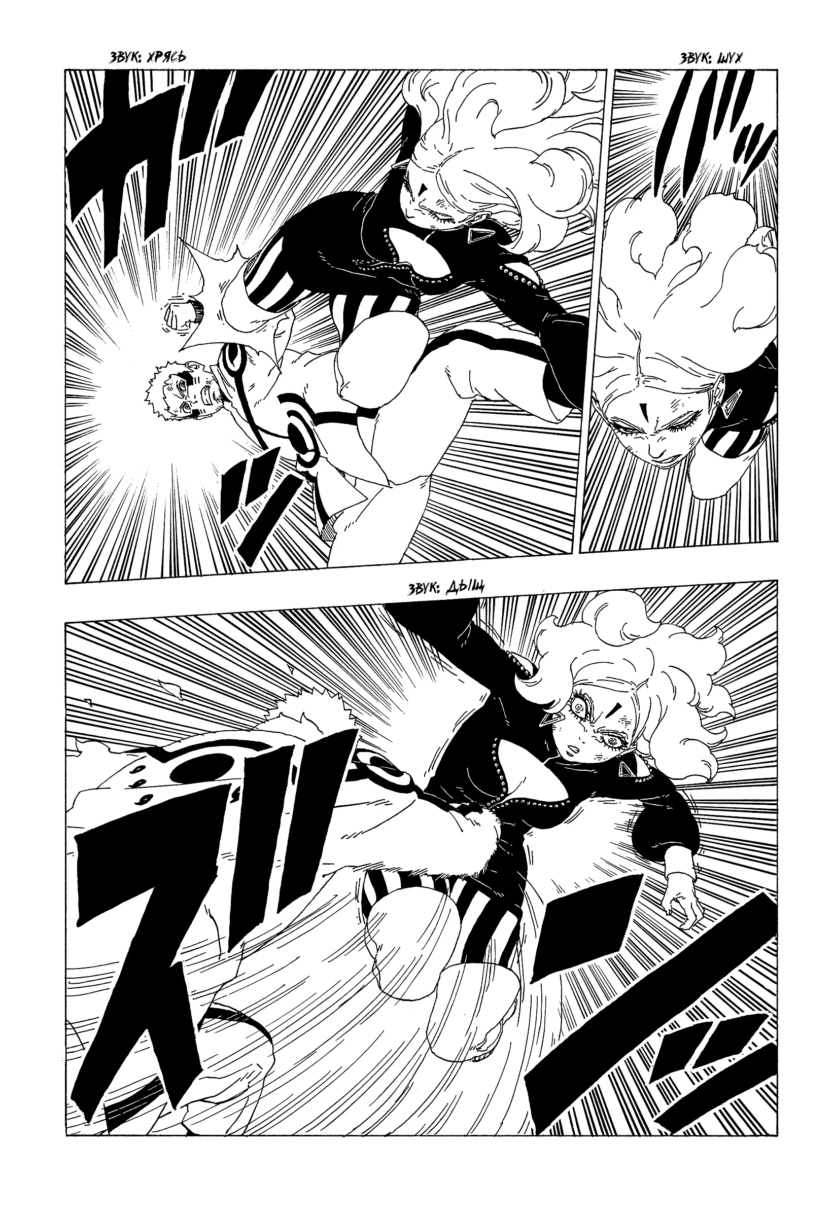 Read Боруто. Наруто Новое поколение Manga Online