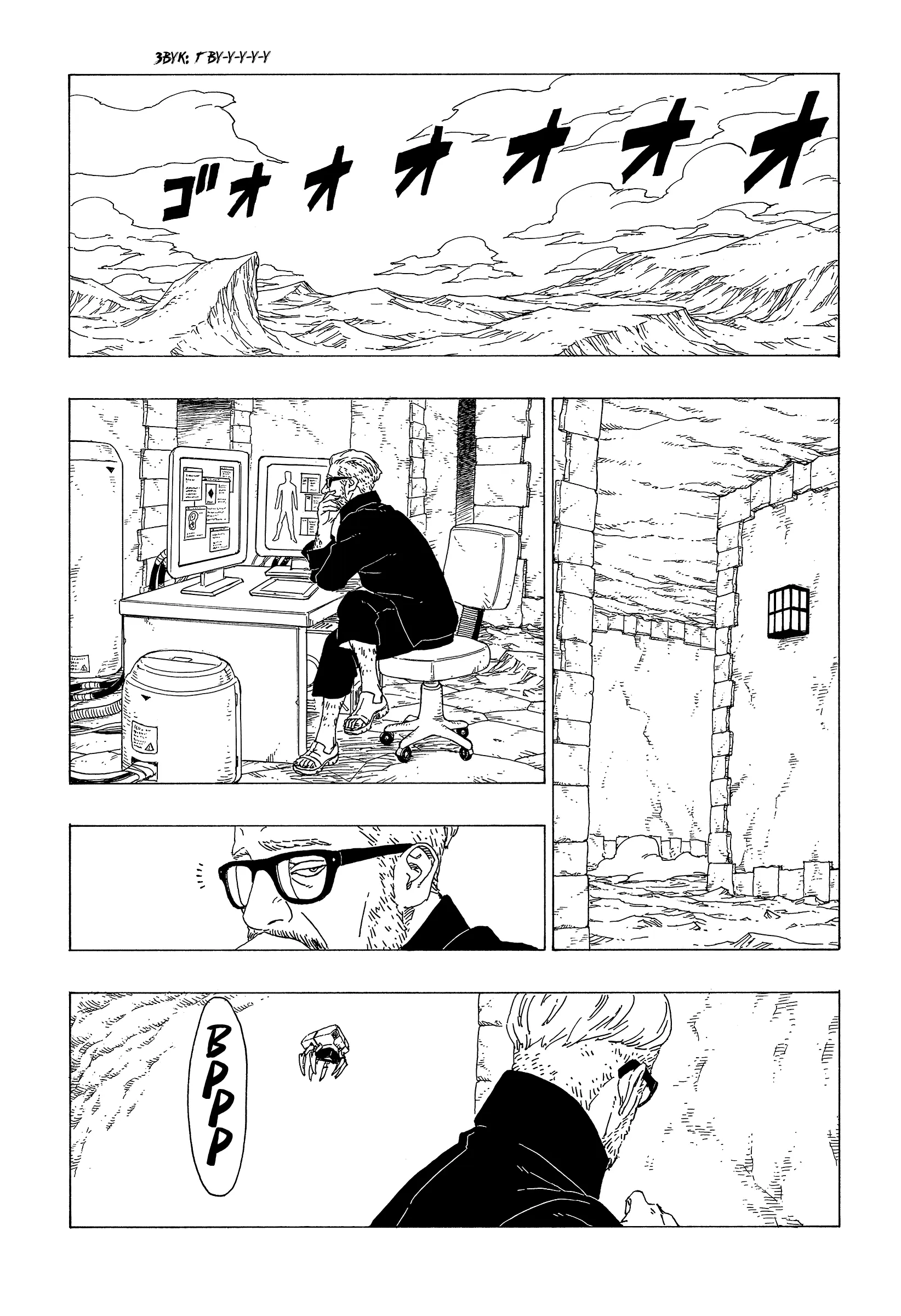 Read Боруто. Наруто Новое поколение Manga Online