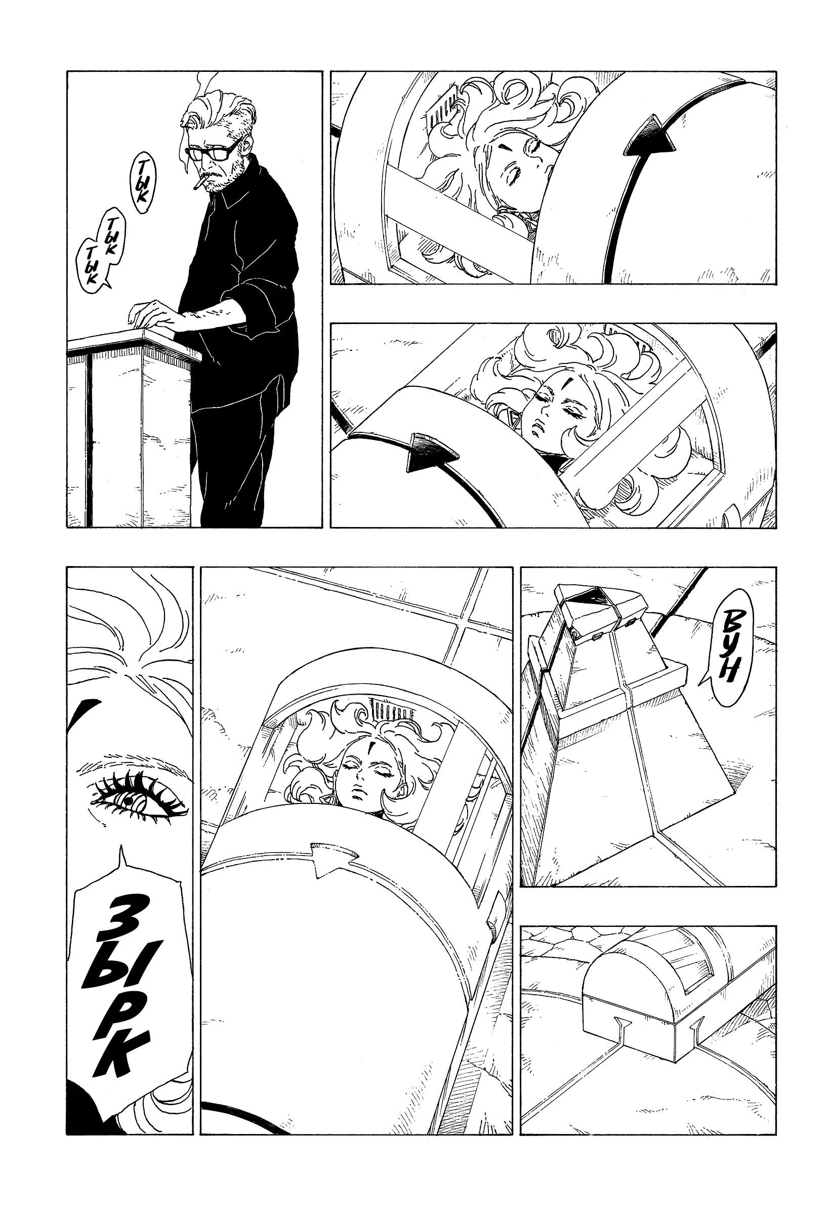 Read Боруто. Наруто Новое поколение Manga Online