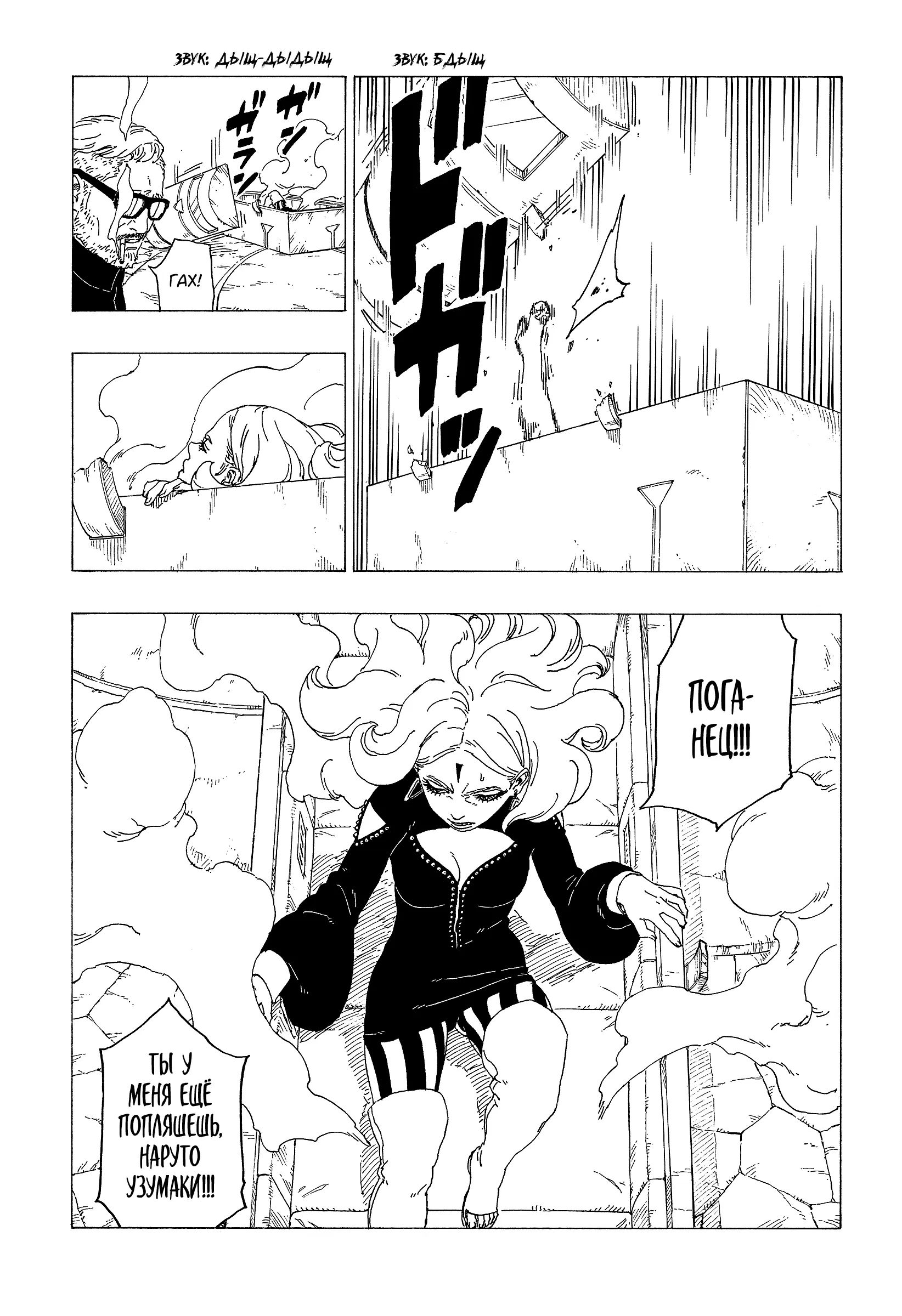 Read Боруто. Наруто Новое поколение Manga Online
