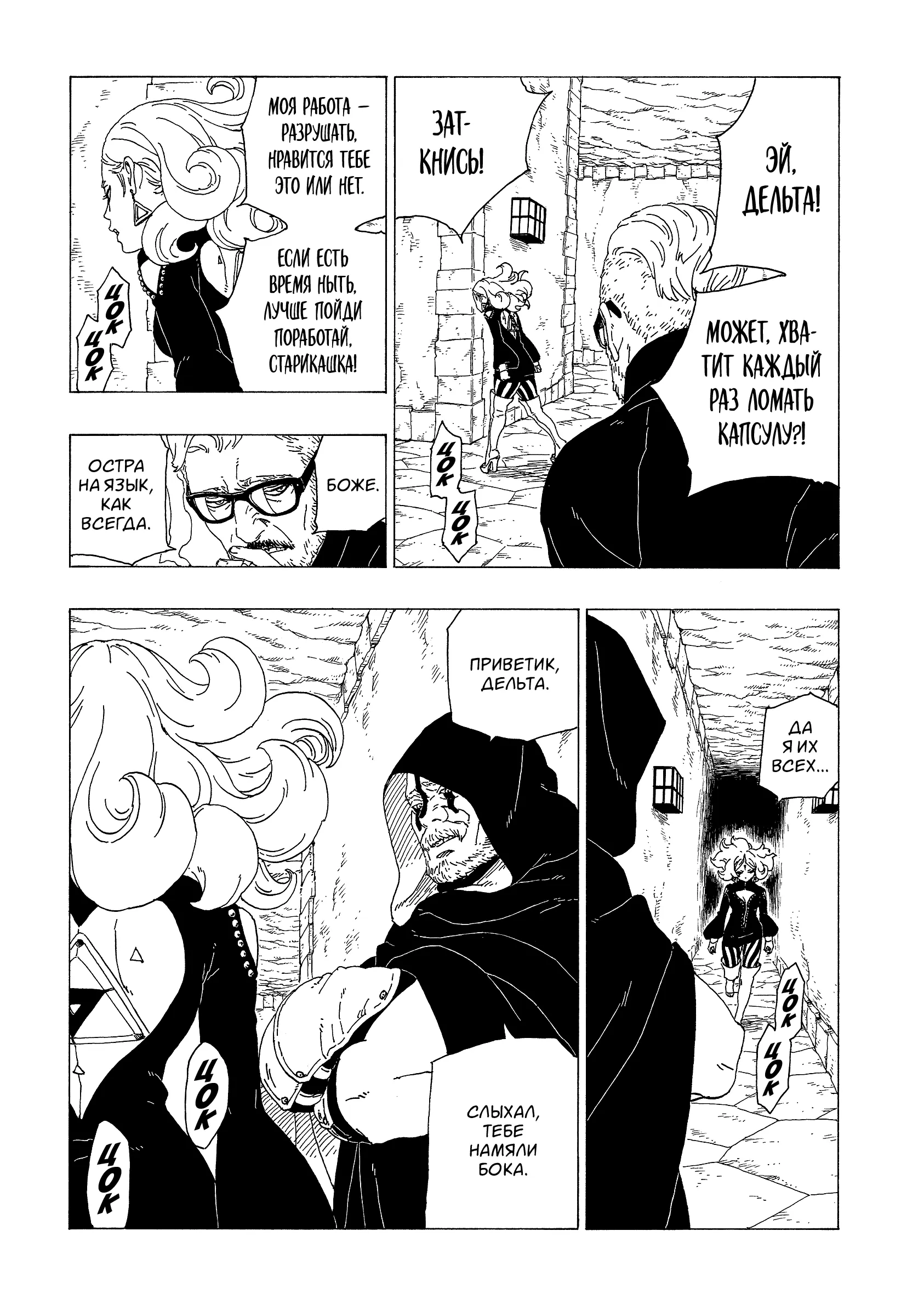Read Боруто. Наруто Новое поколение Manga Online