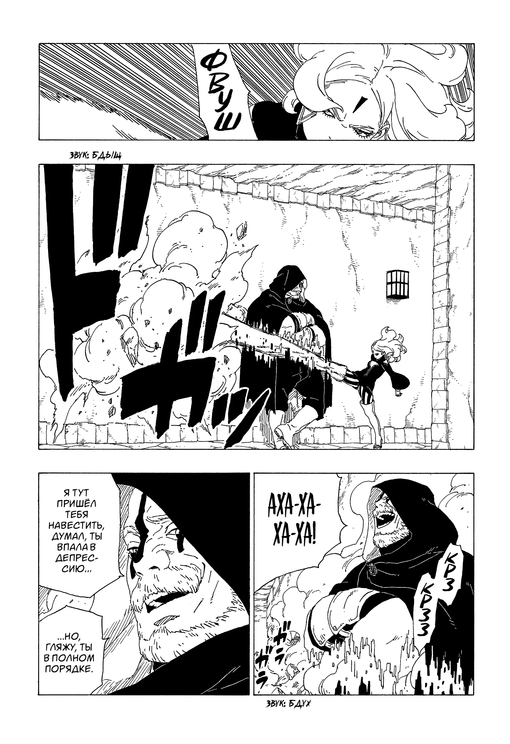 Read Боруто. Наруто Новое поколение Manga Online