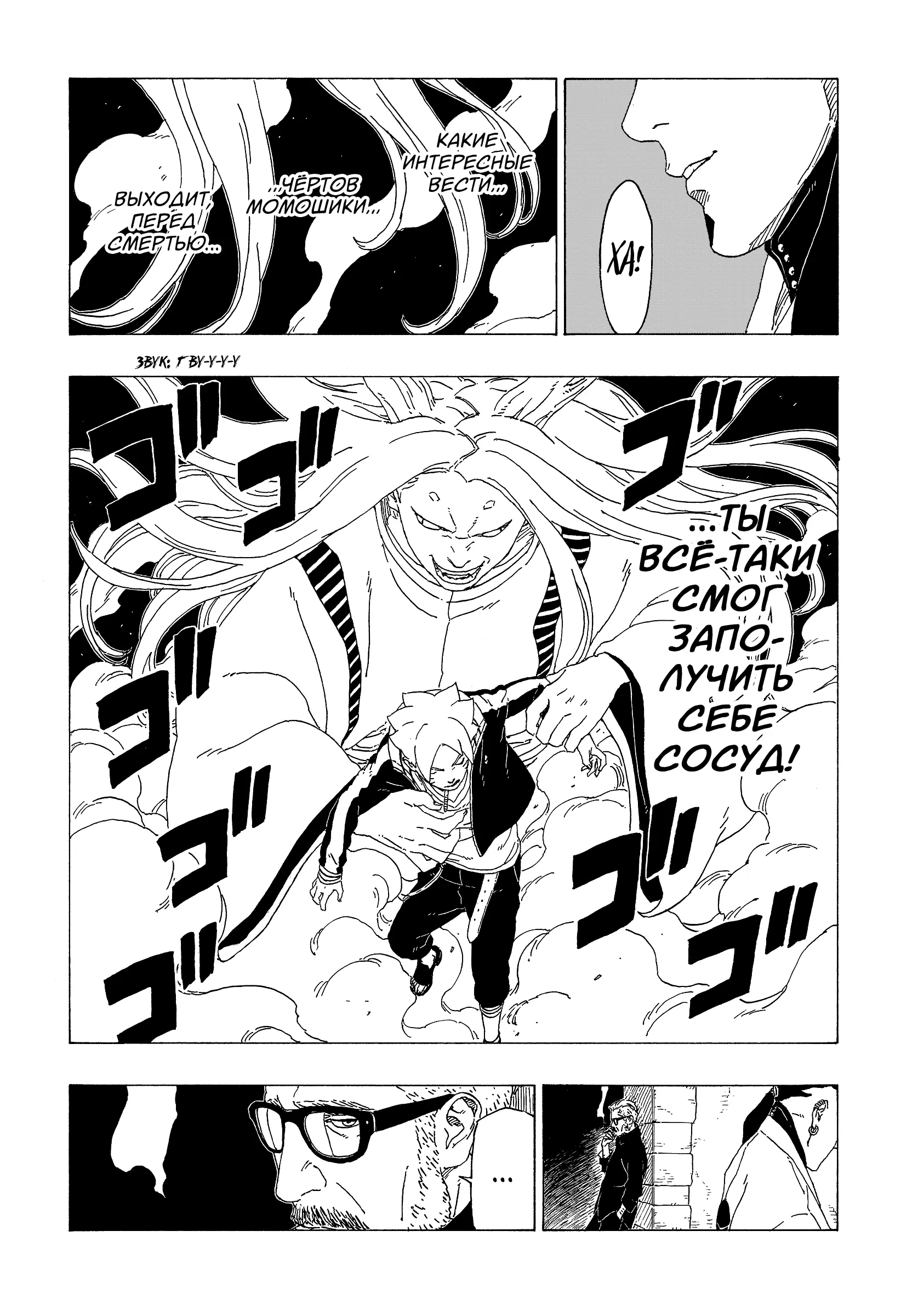 Read Боруто. Наруто Новое поколение Manga Online