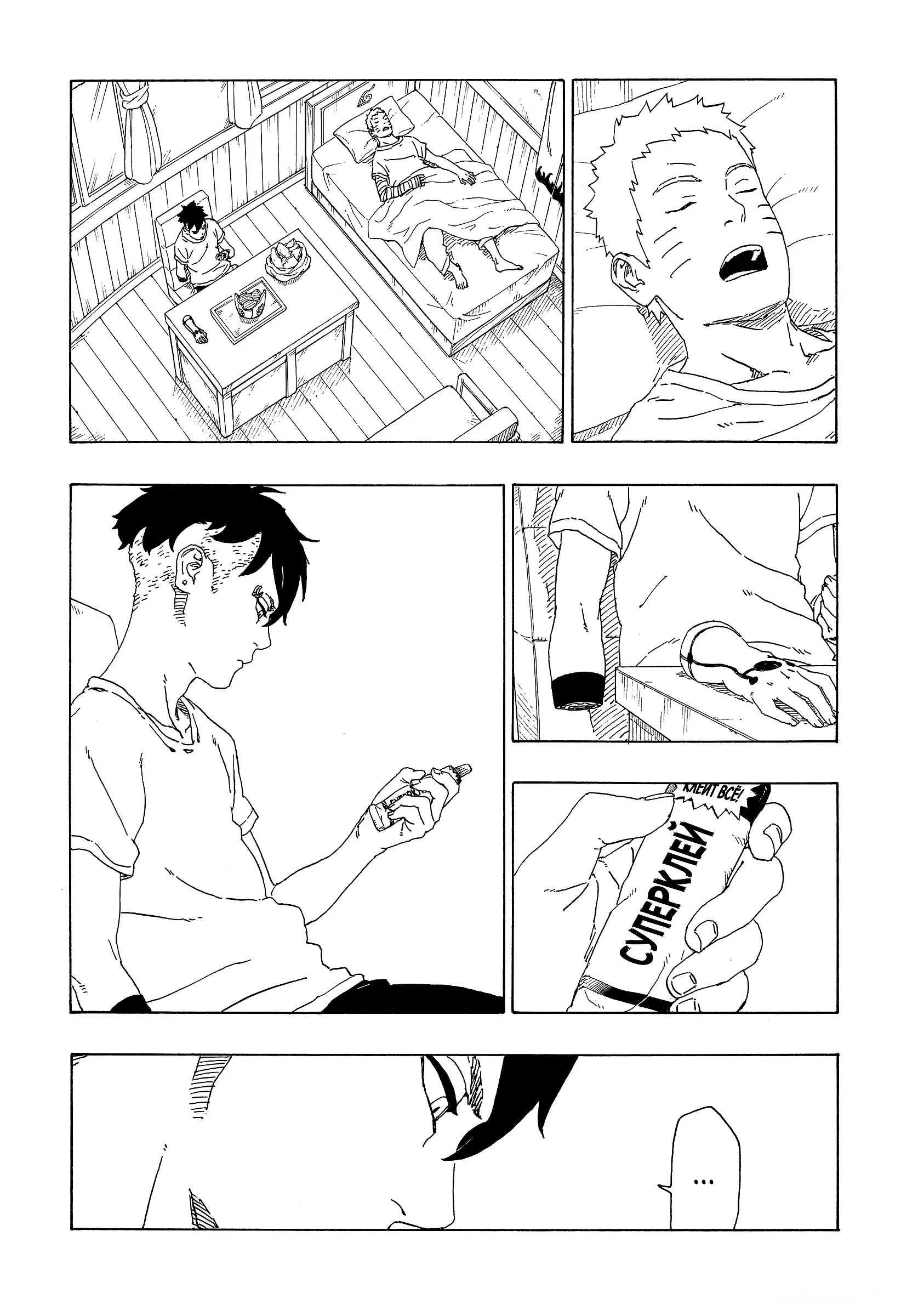 Read Боруто. Наруто Новое поколение Manga Online