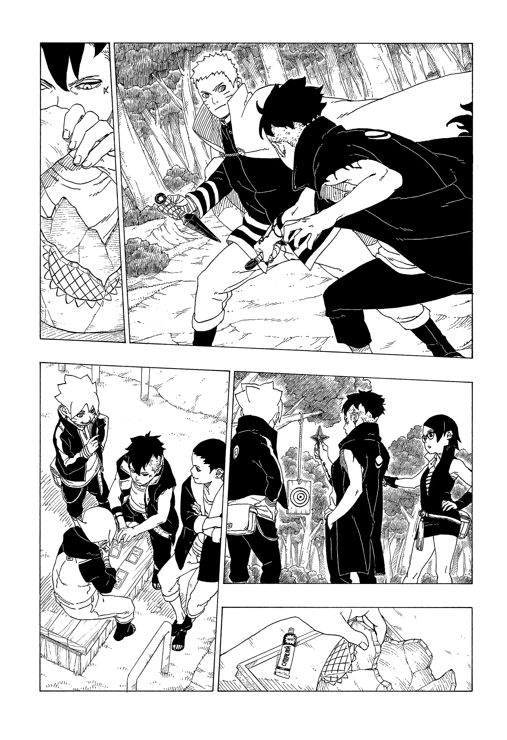 Read Боруто. Наруто Новое поколение Manga Online