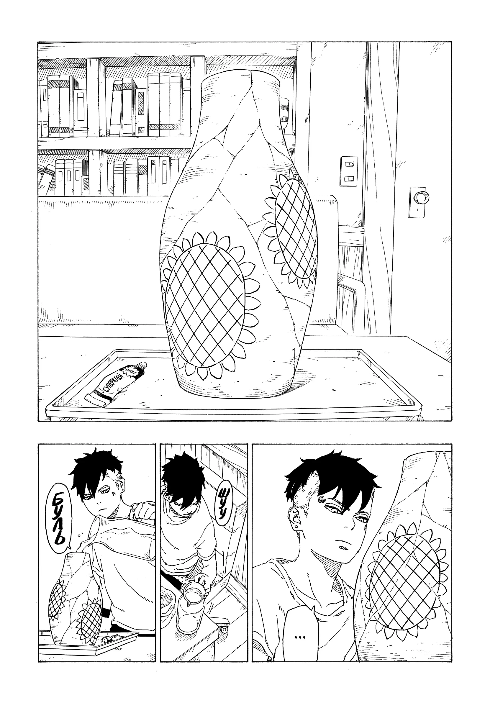 Read Боруто. Наруто Новое поколение Manga Online