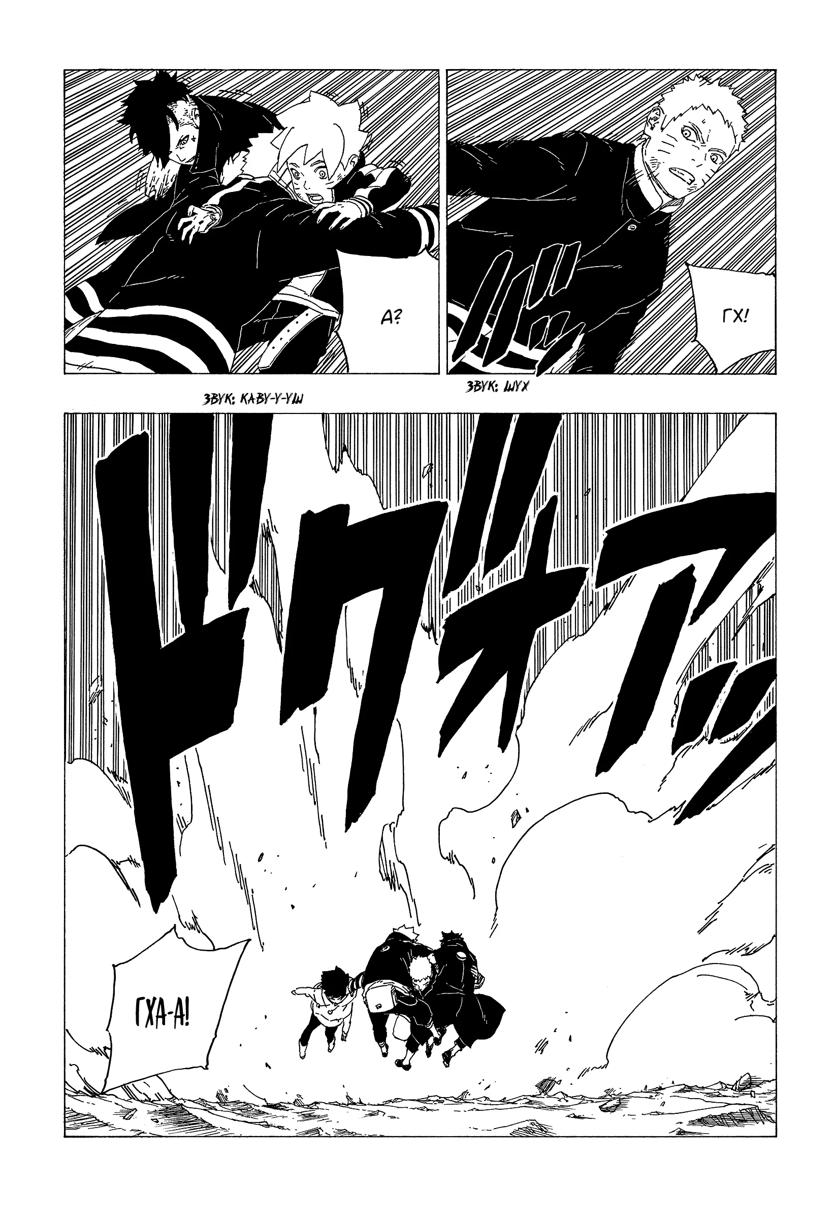 Read Боруто. Наруто Новое поколение Manga Online