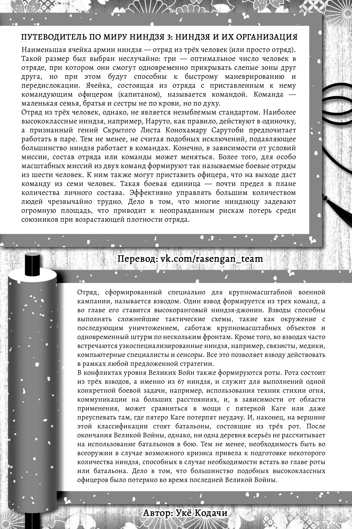 Read Боруто. Наруто Новое поколение Manga Online
