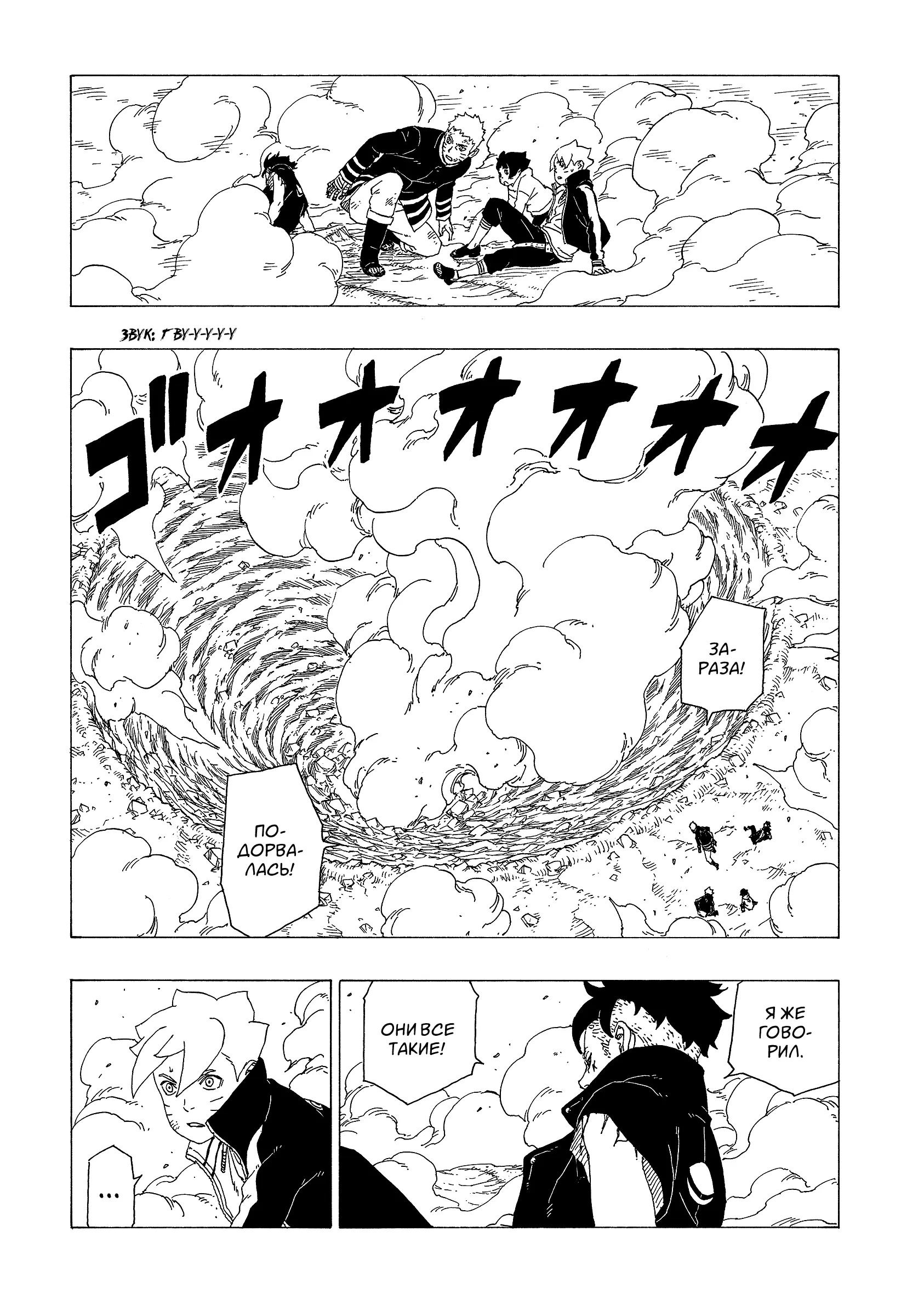Read Боруто. Наруто Новое поколение Manga Online
