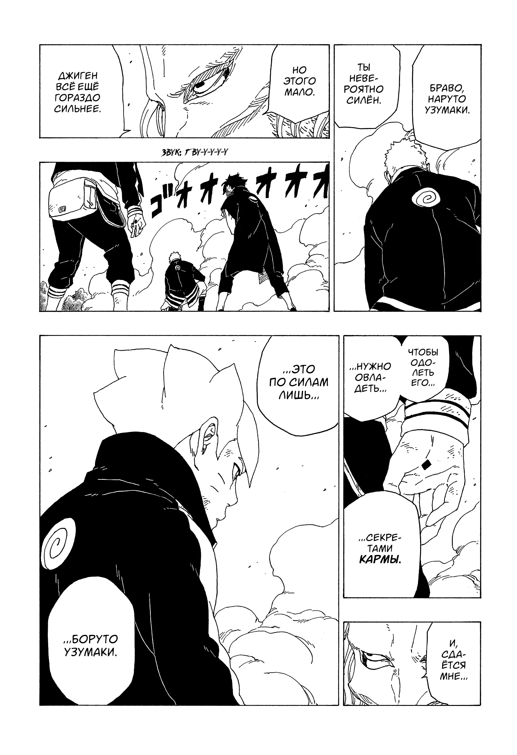 Read Боруто. Наруто Новое поколение Manga Online
