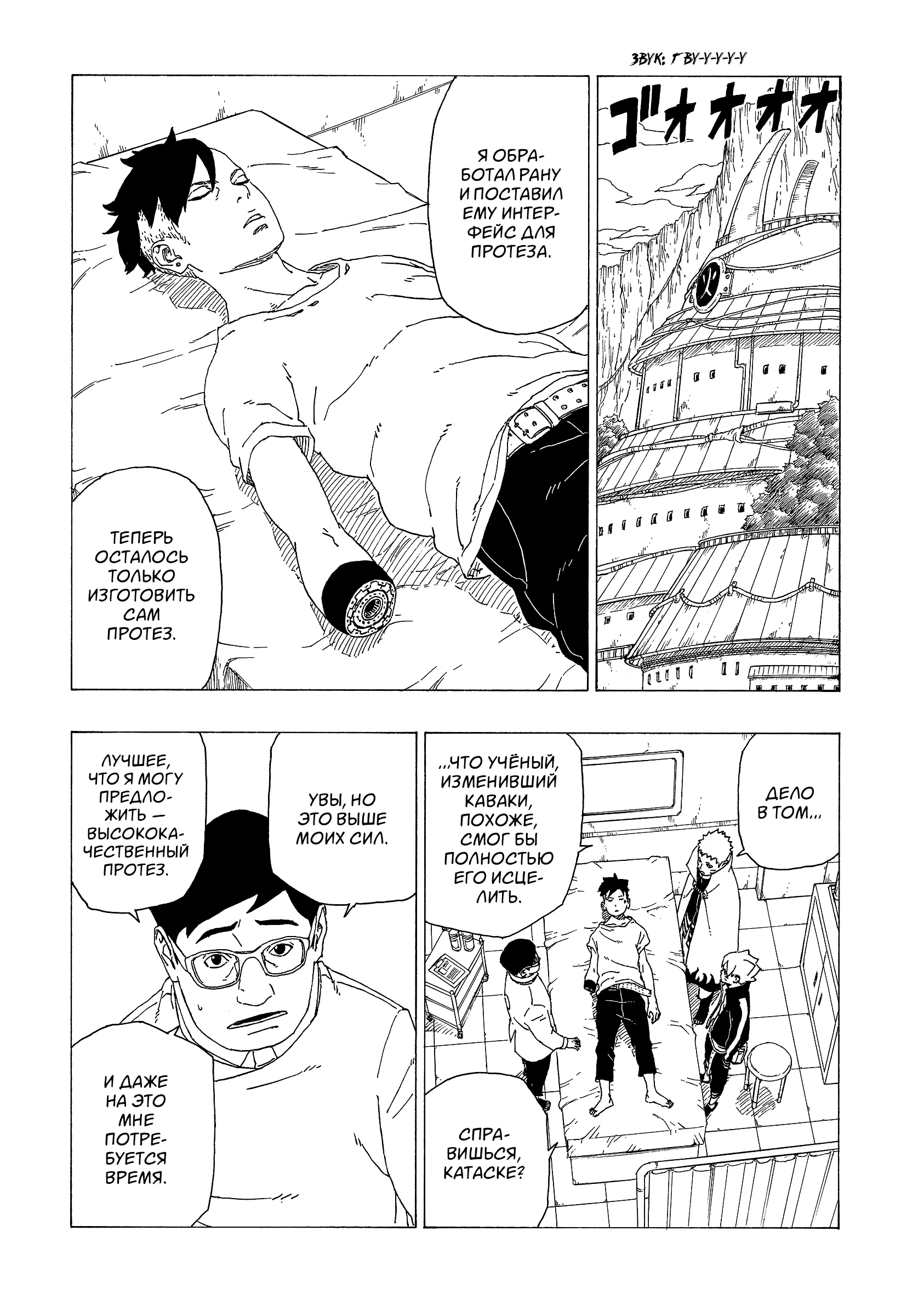 Read Боруто. Наруто Новое поколение Manga Online