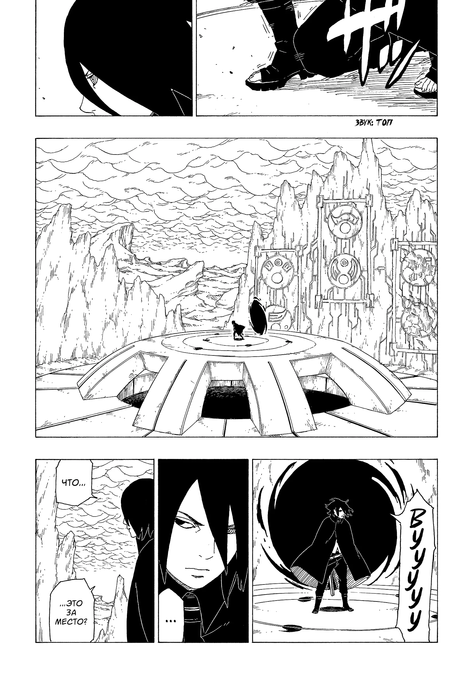Read Боруто. Наруто Новое поколение Manga Online
