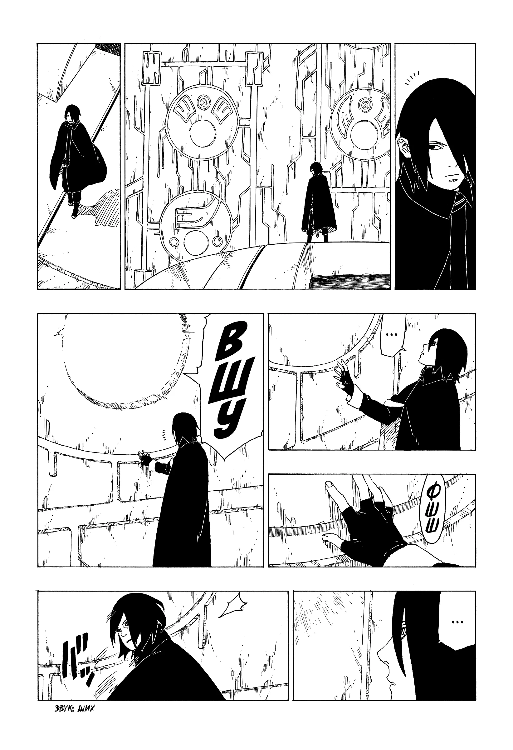 Read Боруто. Наруто Новое поколение Manga Online