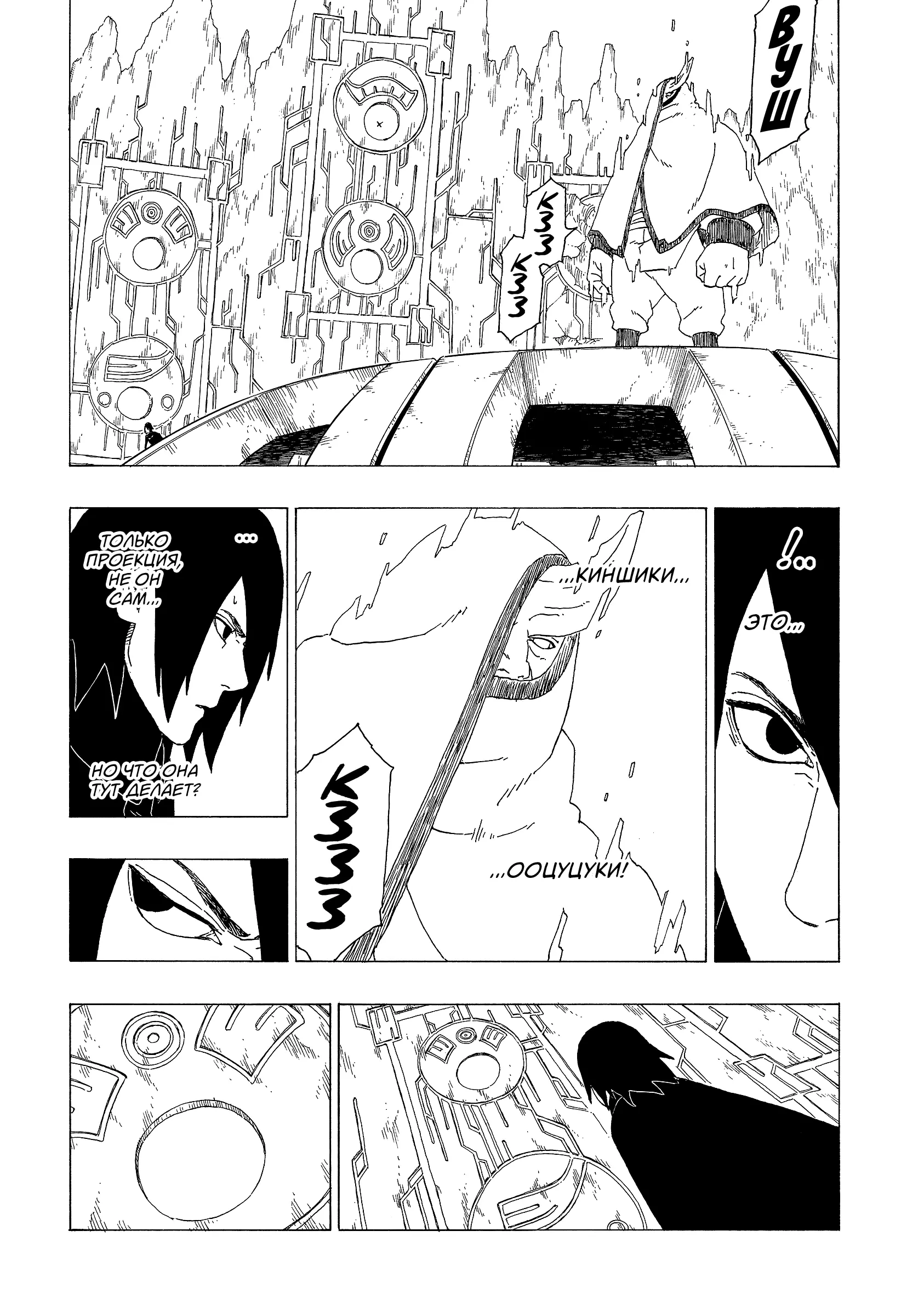 Read Боруто. Наруто Новое поколение Manga Online