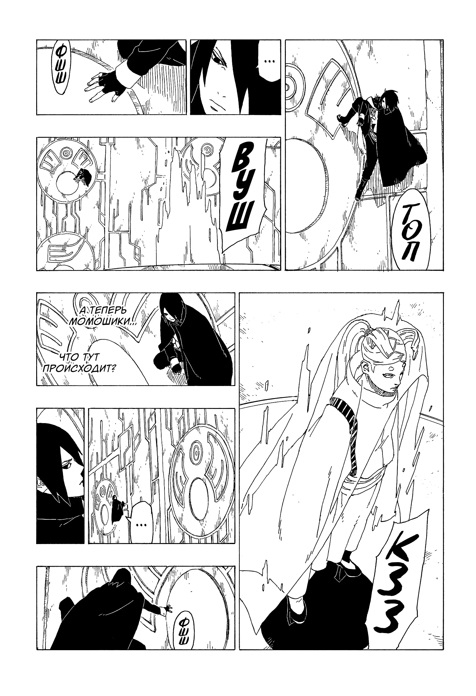 Read Боруто. Наруто Новое поколение Manga Online