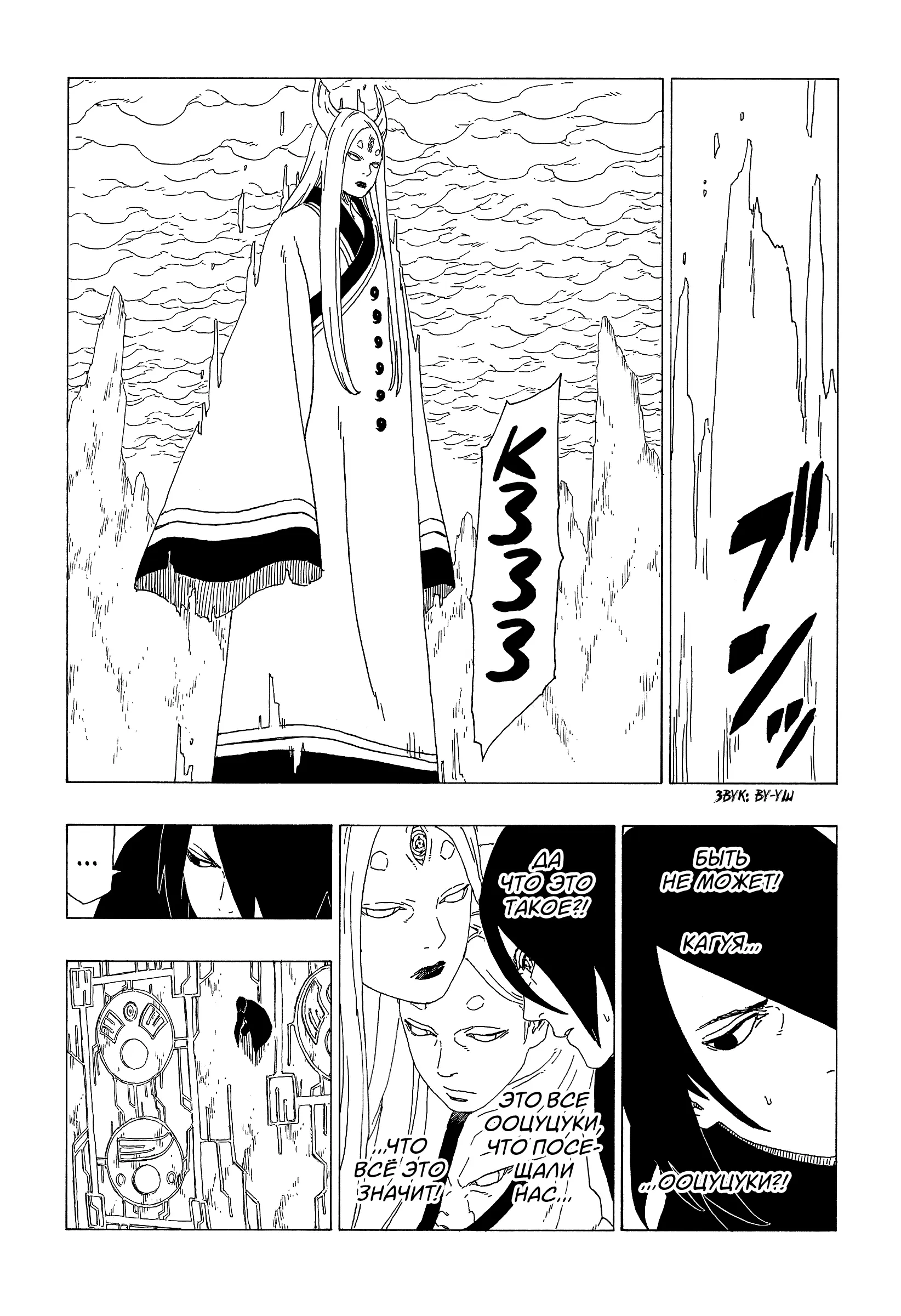 Read Боруто. Наруто Новое поколение Manga Online