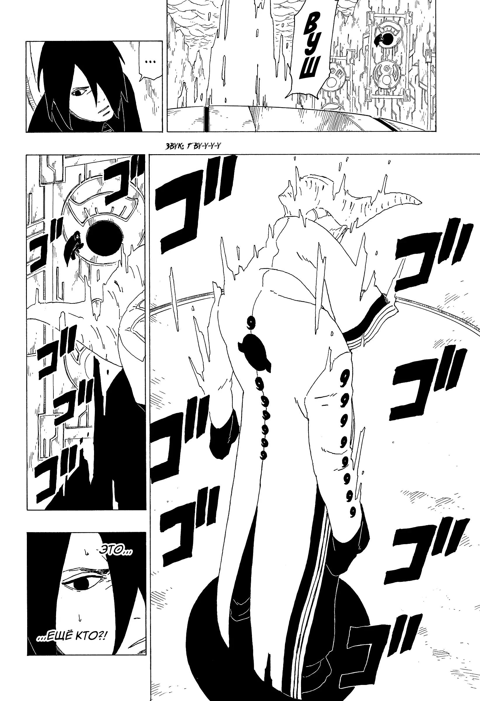 Read Боруто. Наруто Новое поколение Manga Online