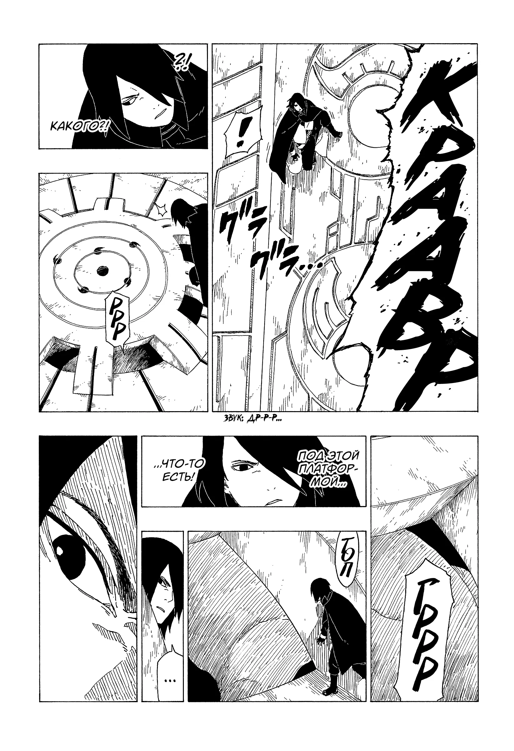 Read Боруто. Наруто Новое поколение Manga Online
