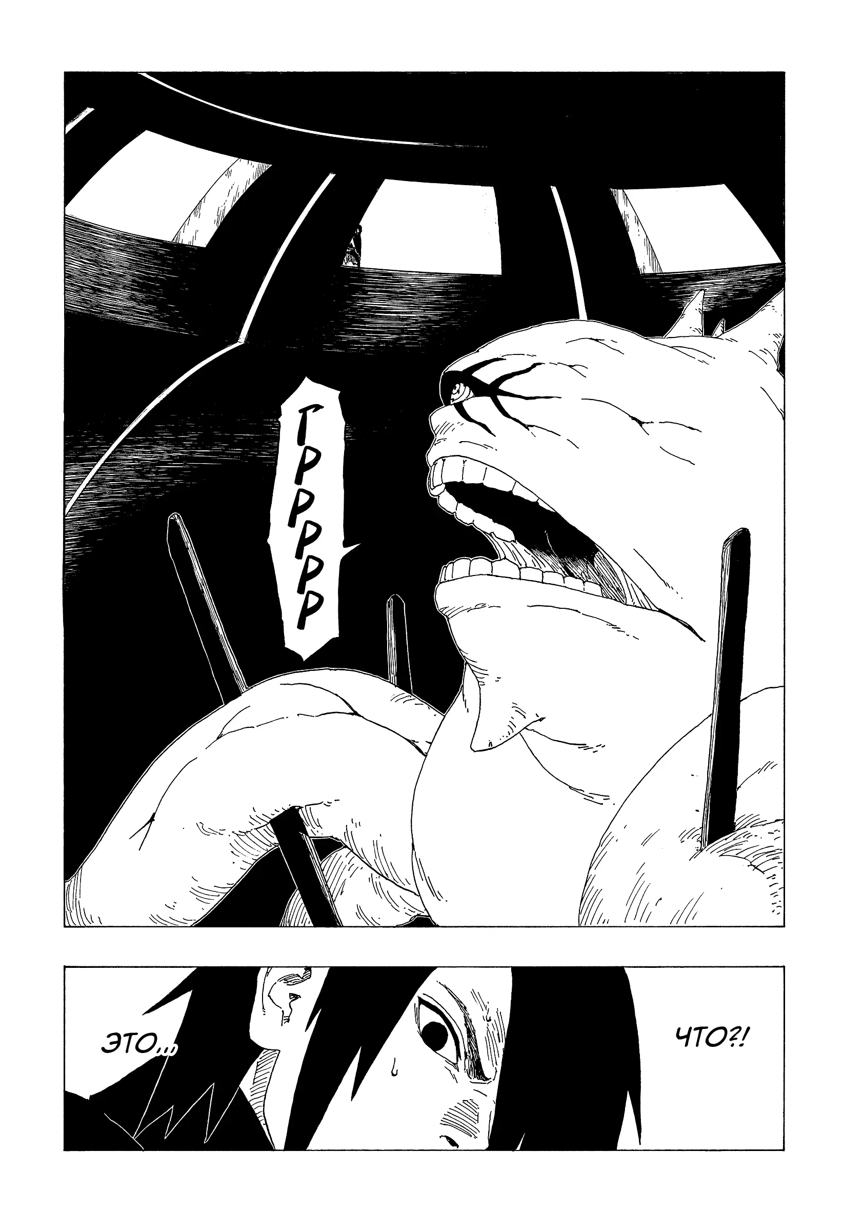 Read Боруто. Наруто Новое поколение Manga Online