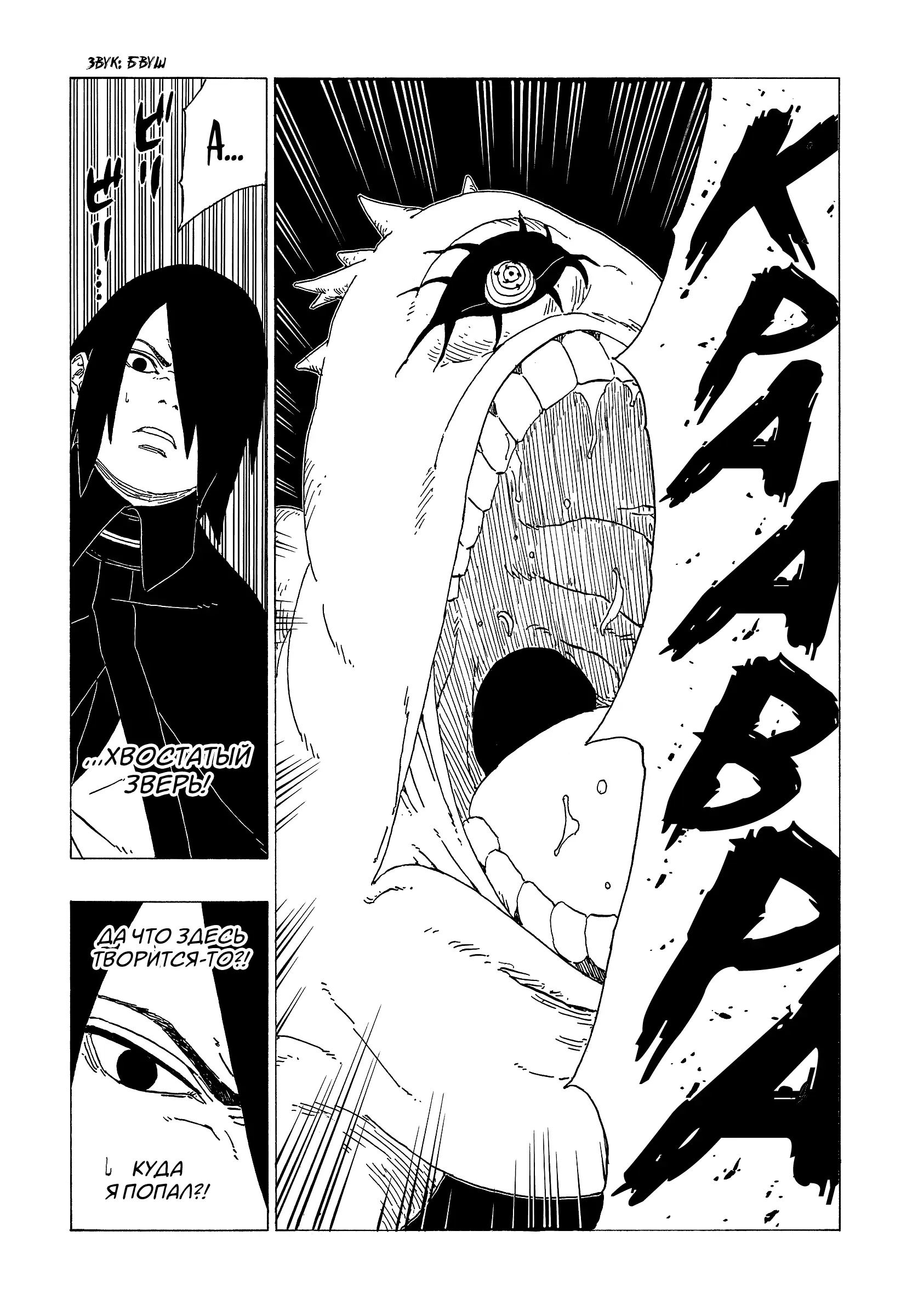 Read Боруто. Наруто Новое поколение Manga Online