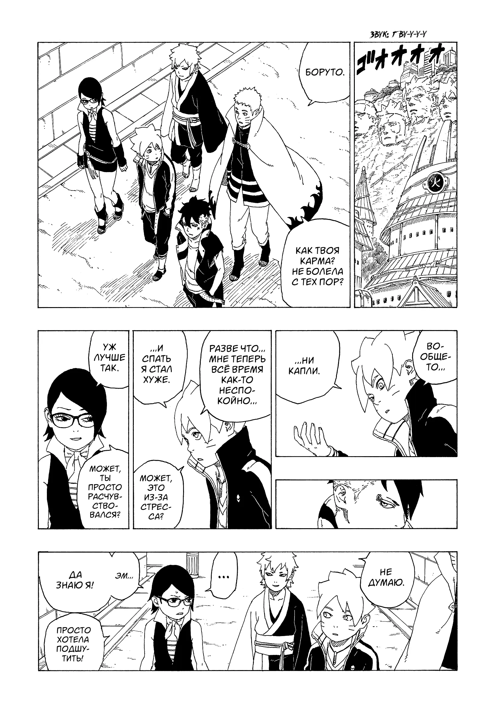 Read Боруто. Наруто Новое поколение Manga Online