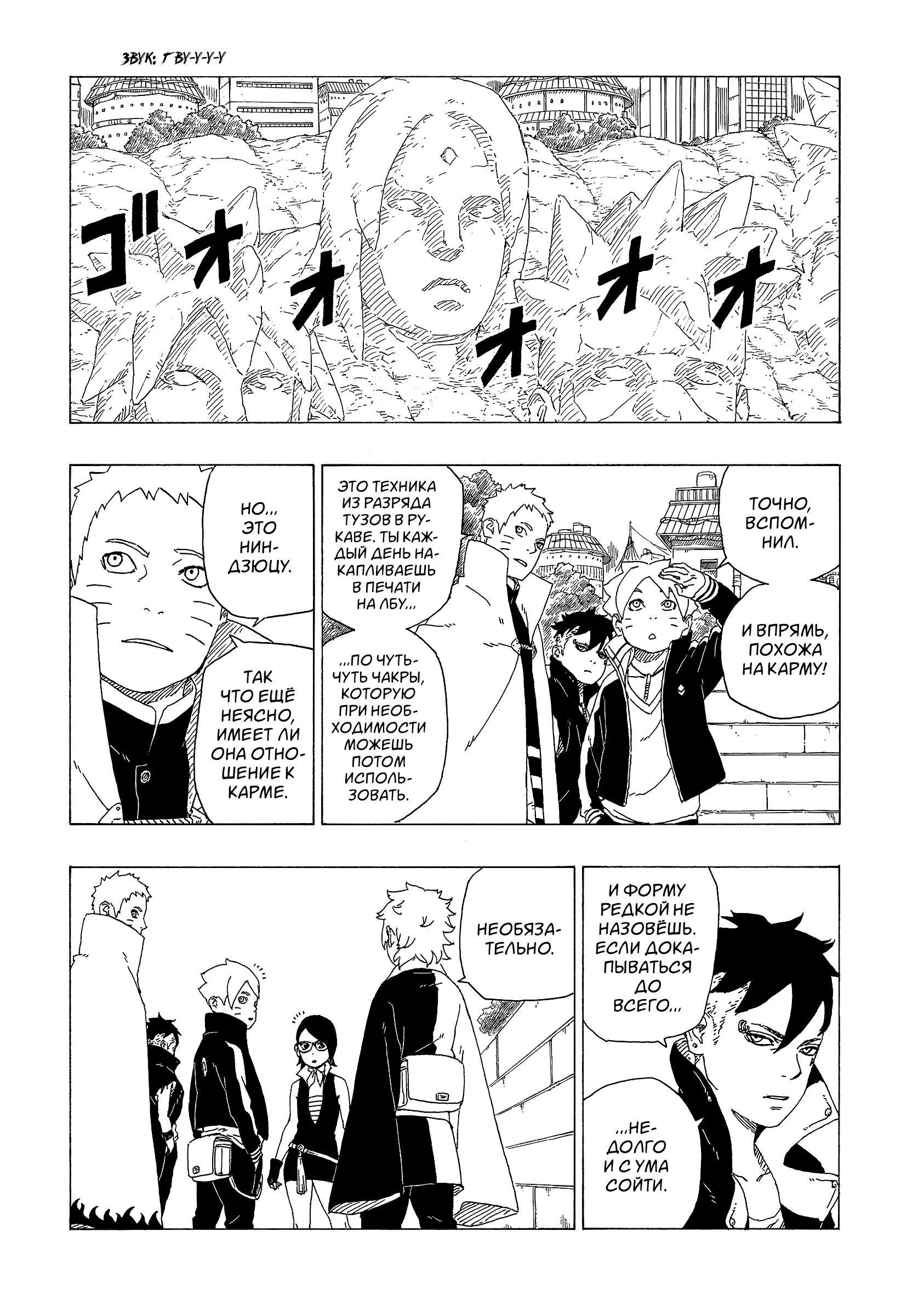Read Боруто. Наруто Новое поколение Manga Online