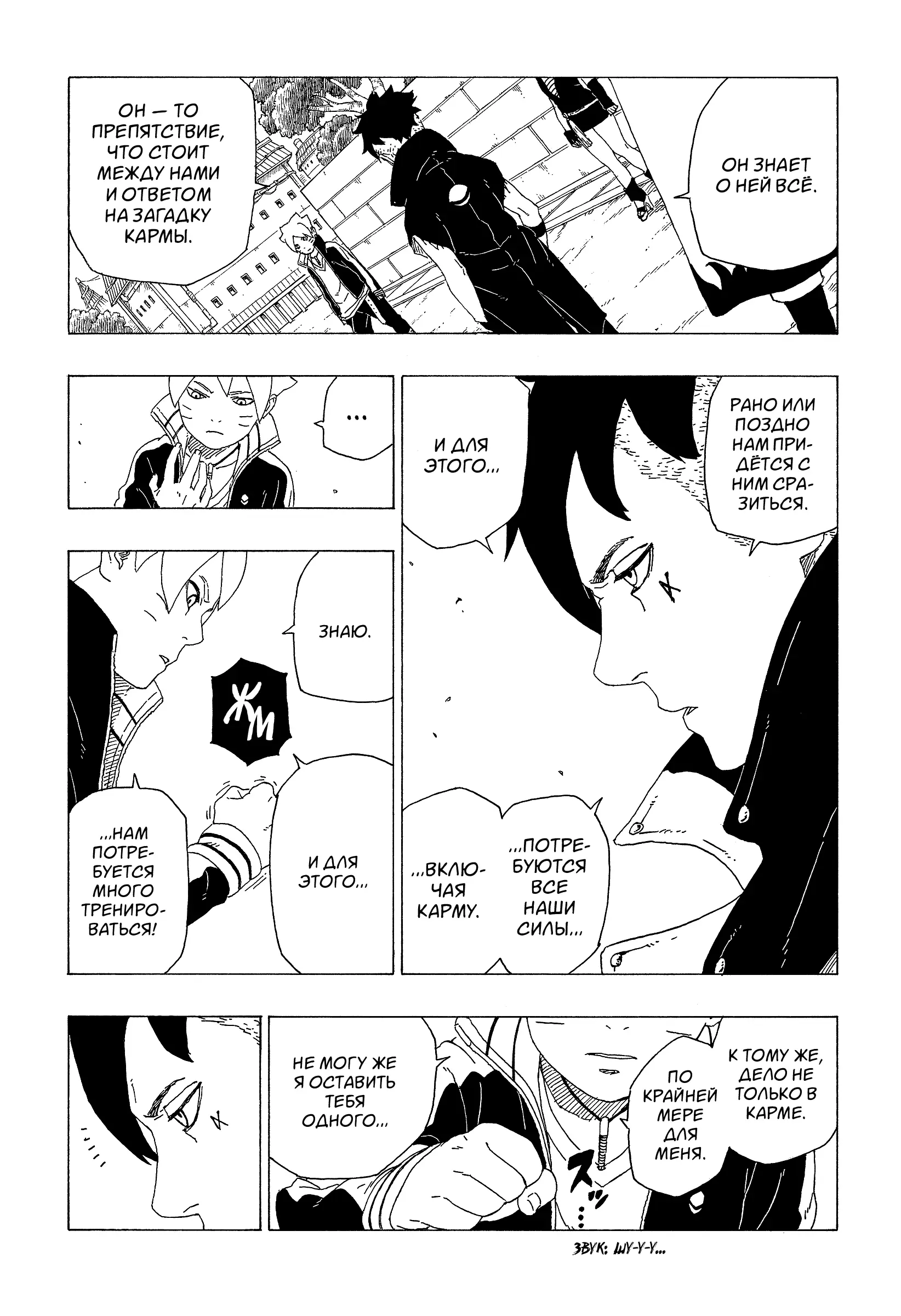 Read Боруто. Наруто Новое поколение Manga Online