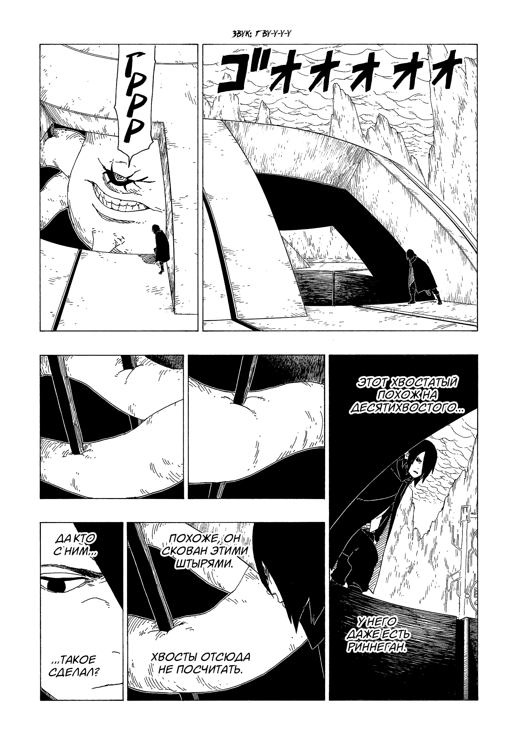 Read Боруто. Наруто Новое поколение Manga Online
