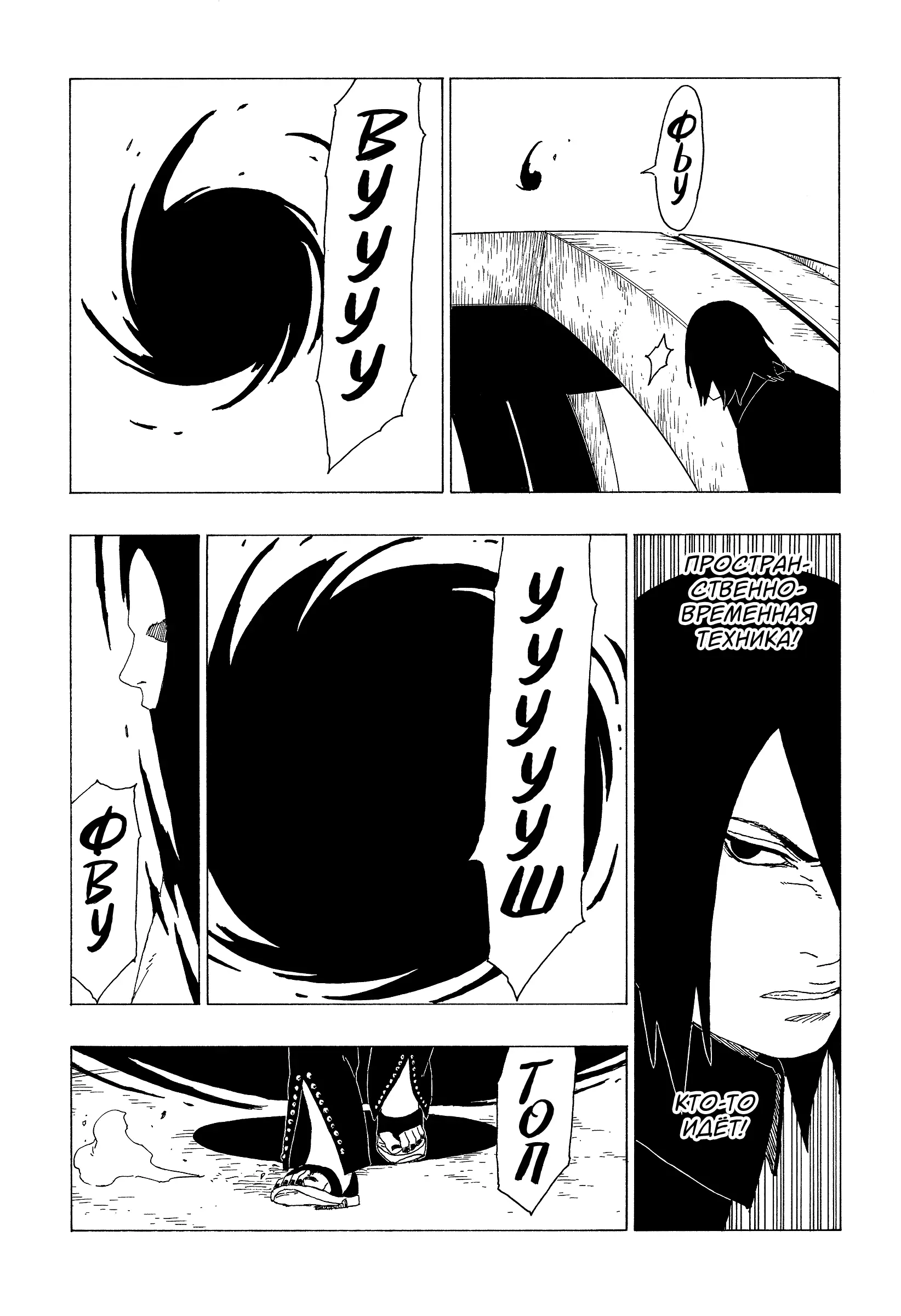 Read Боруто. Наруто Новое поколение Manga Online