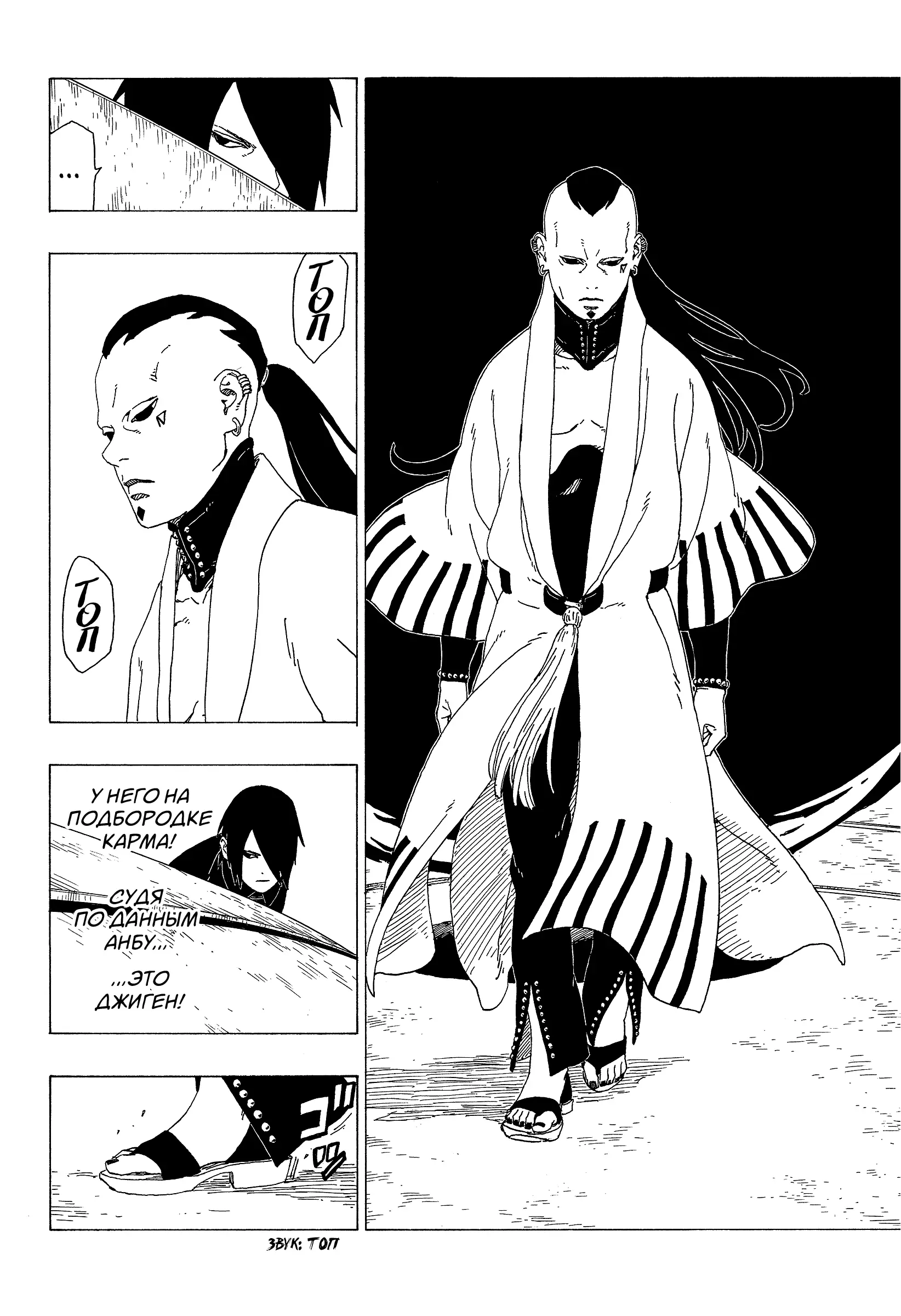 Read Боруто. Наруто Новое поколение Manga Online