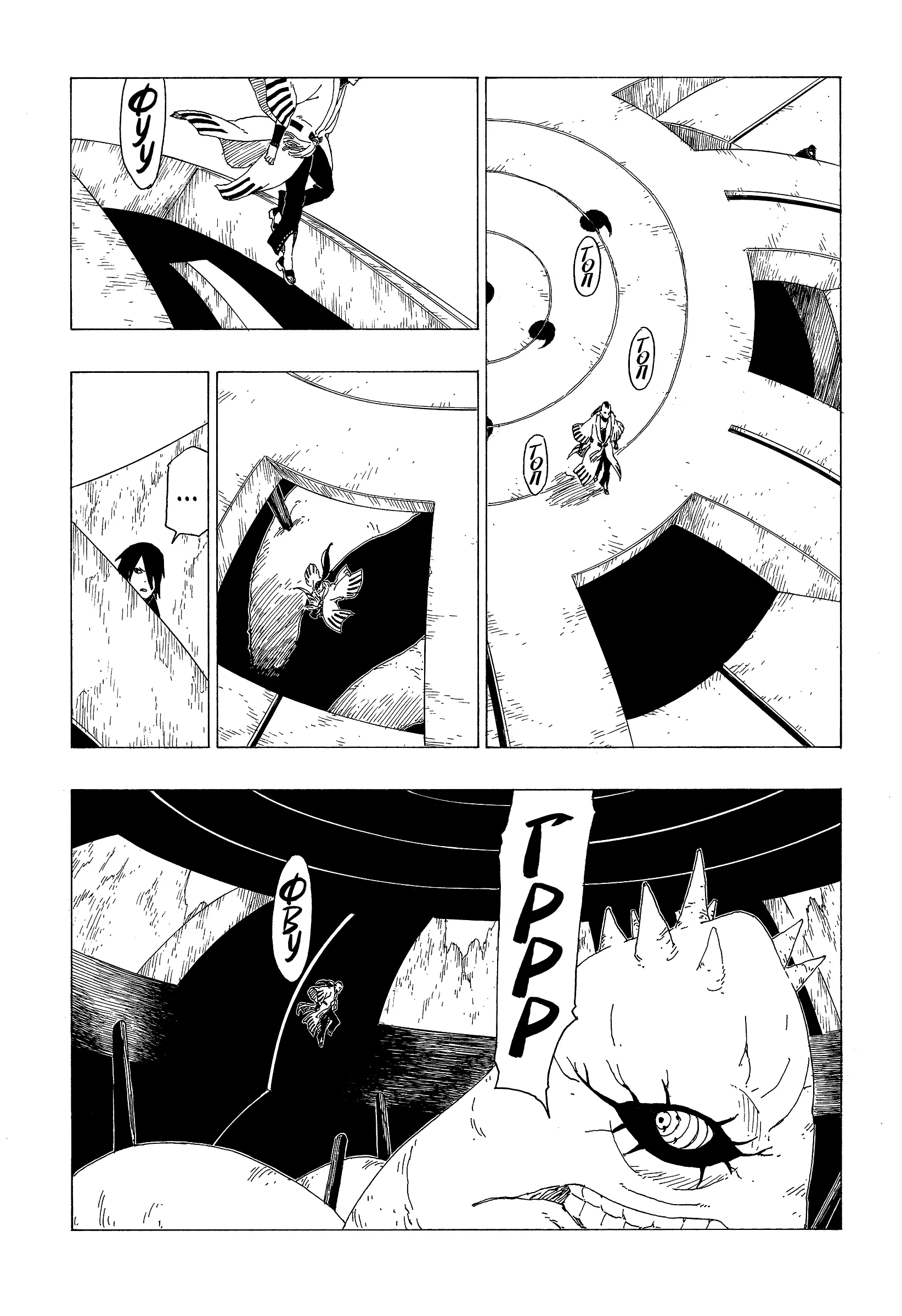 Read Боруто. Наруто Новое поколение Manga Online