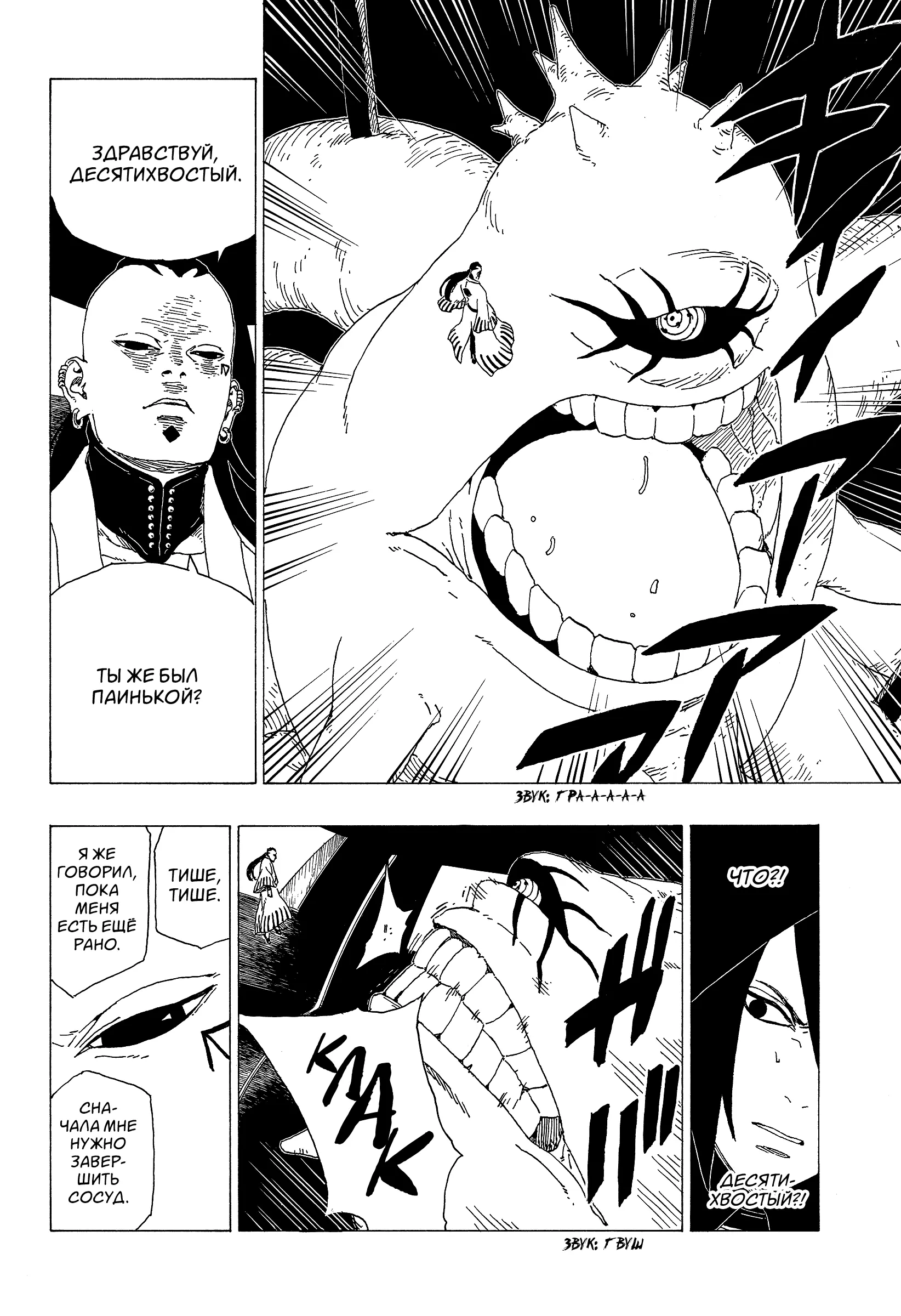 Read Боруто. Наруто Новое поколение Manga Online