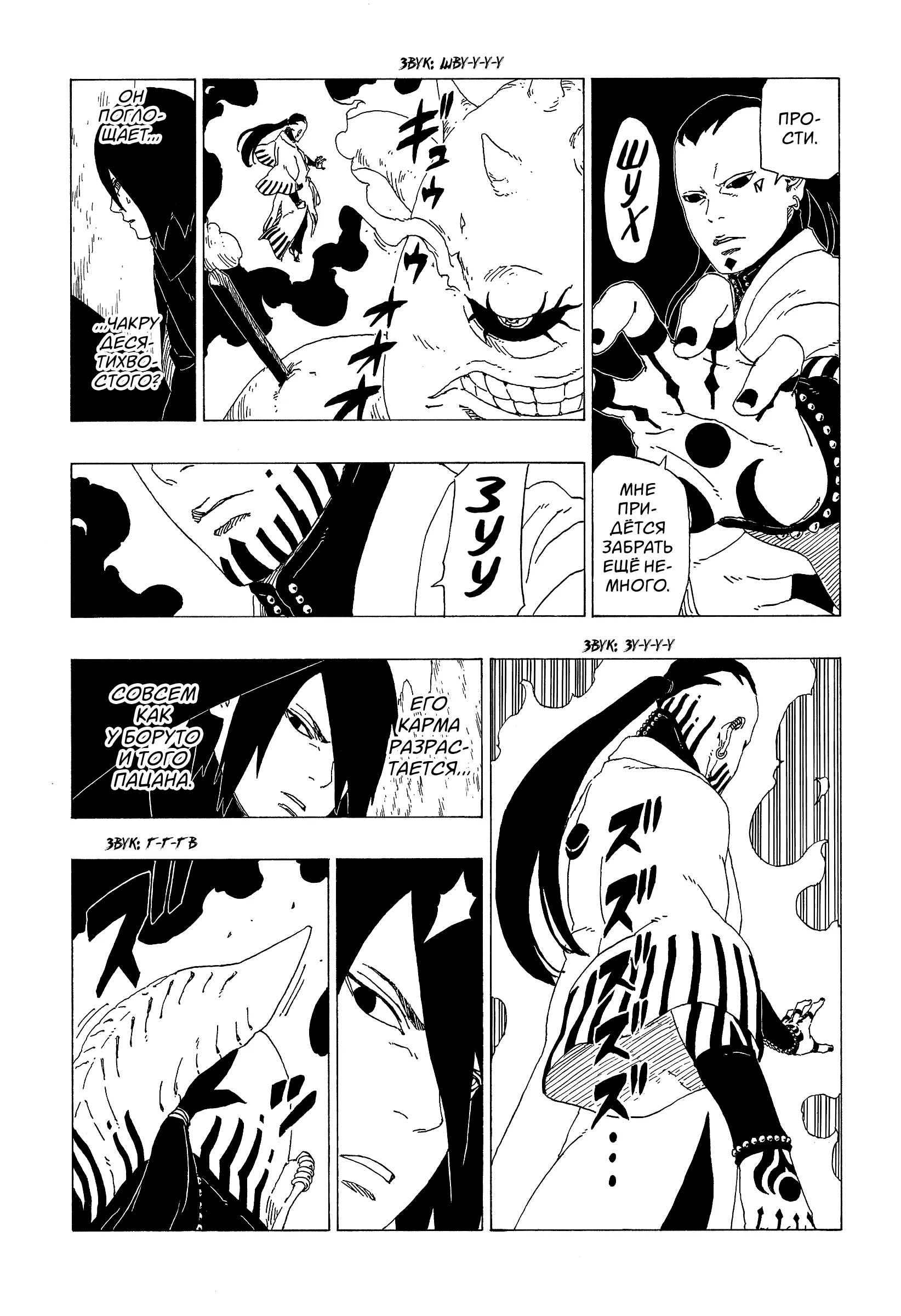 Read Боруто. Наруто Новое поколение Manga Online