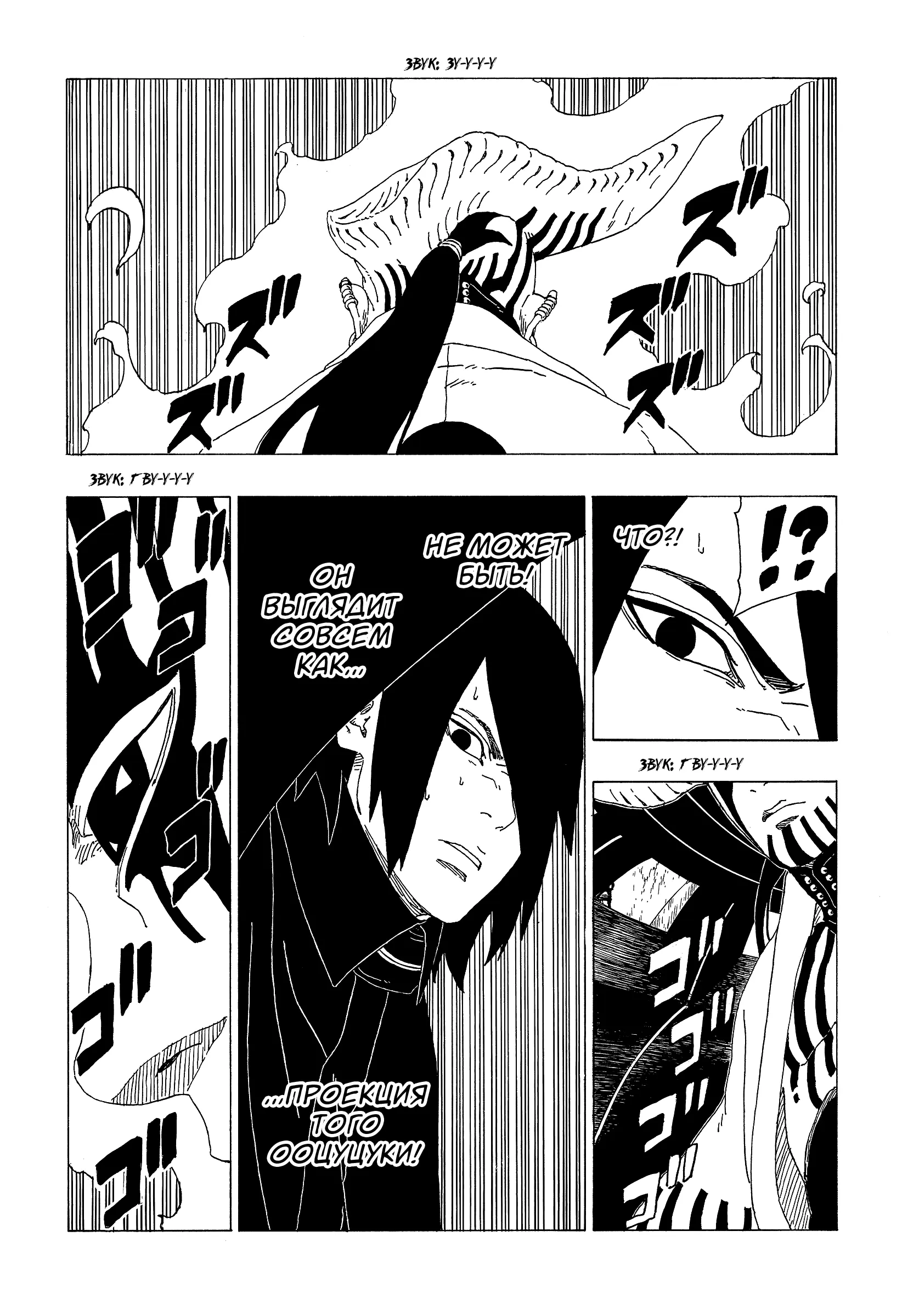 Read Боруто. Наруто Новое поколение Manga Online