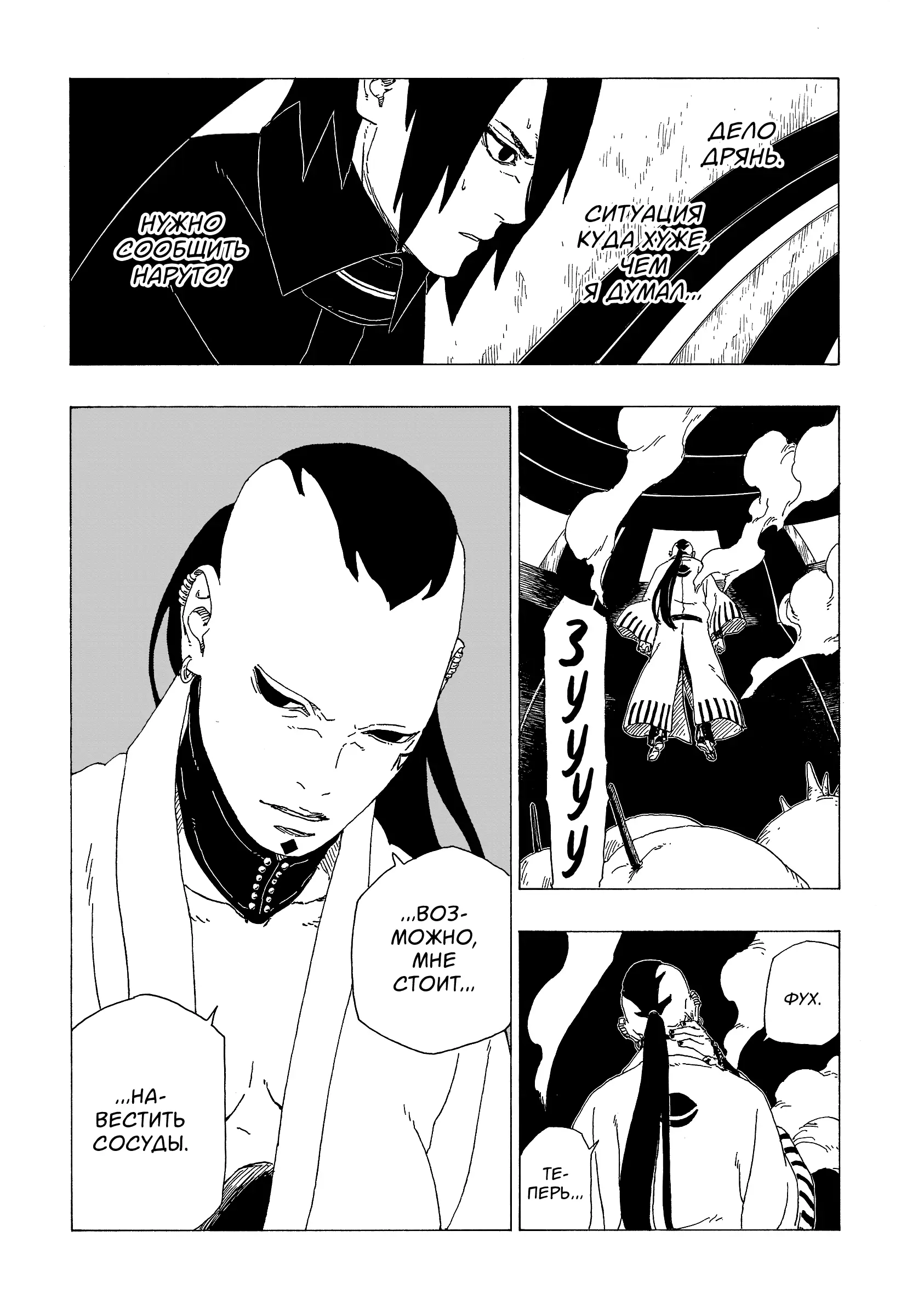 Read Боруто. Наруто Новое поколение Manga Online