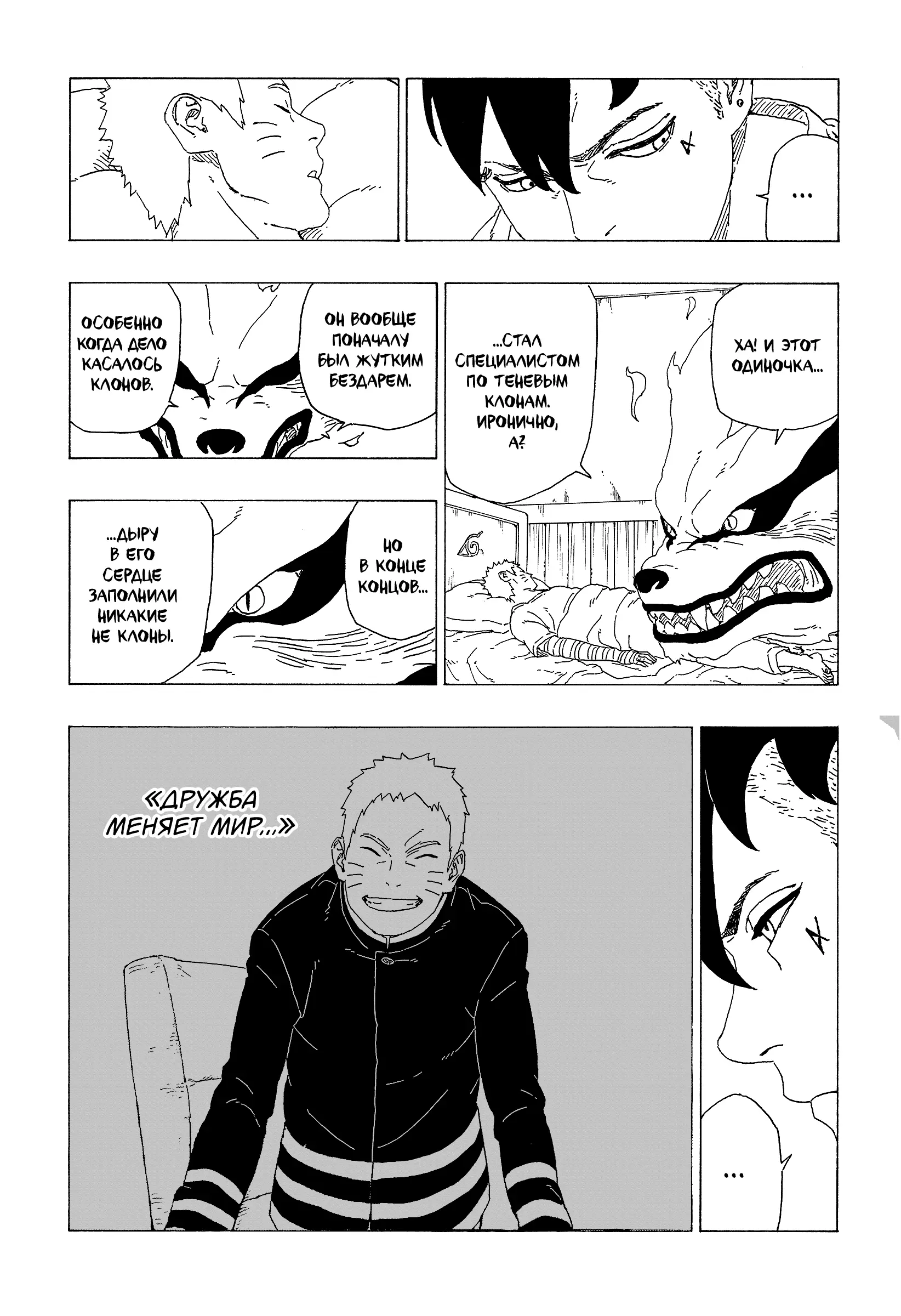 Read Боруто. Наруто Новое поколение Manga Online