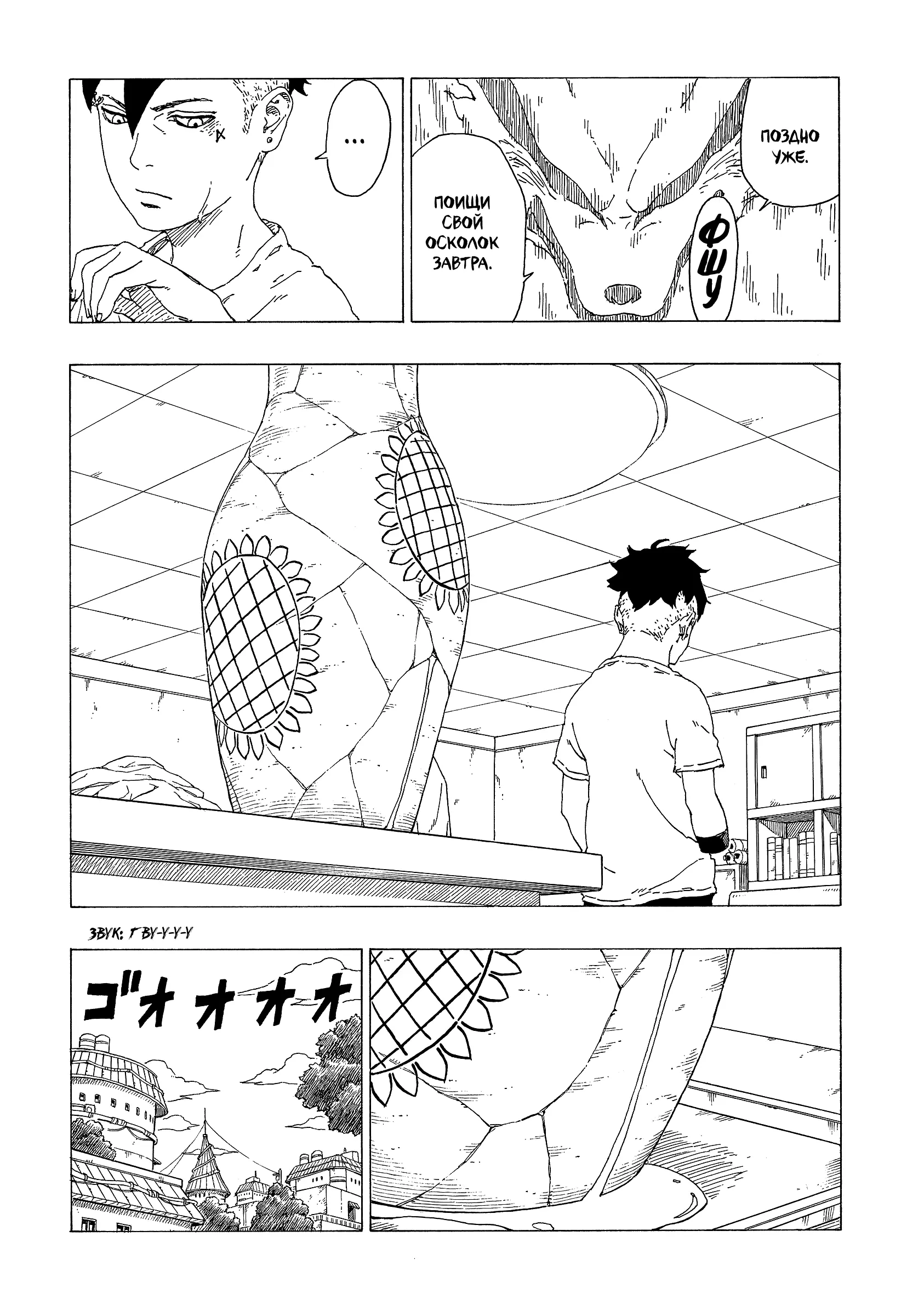 Read Боруто. Наруто Новое поколение Manga Online