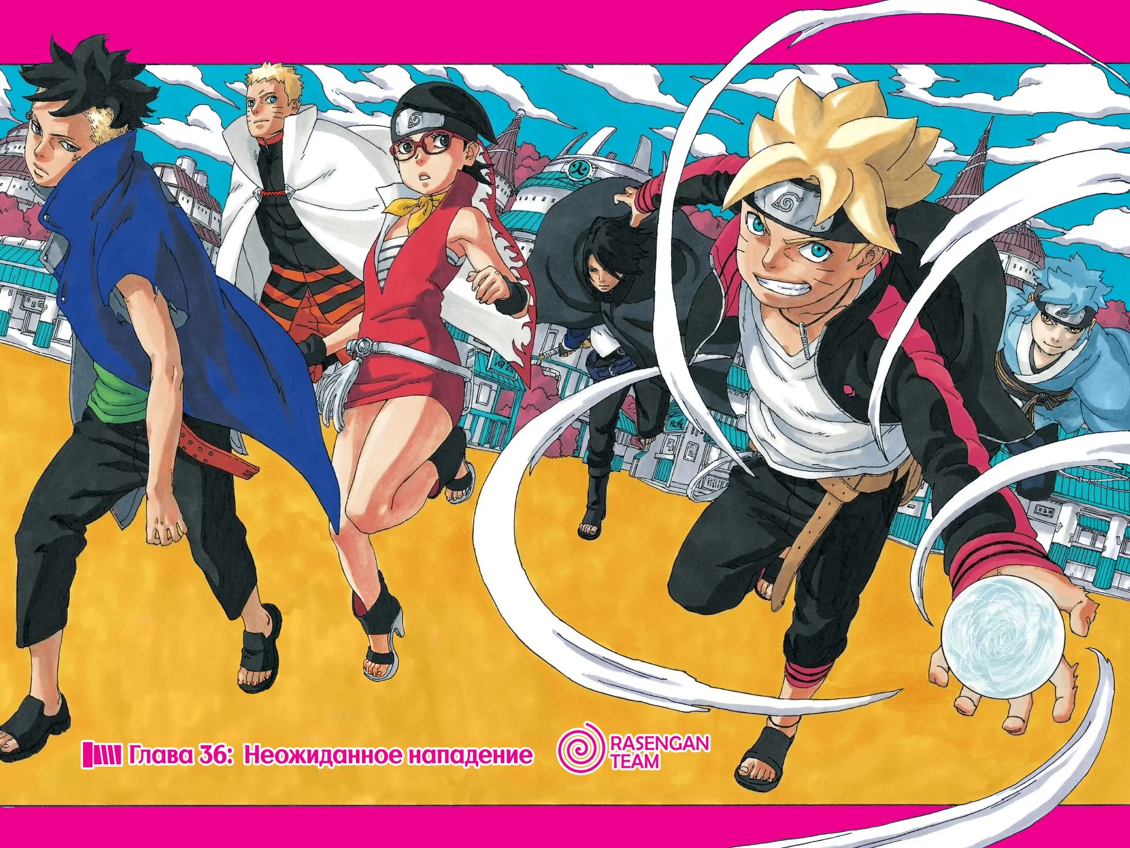 Read Боруто. Наруто Новое поколение Manga Online