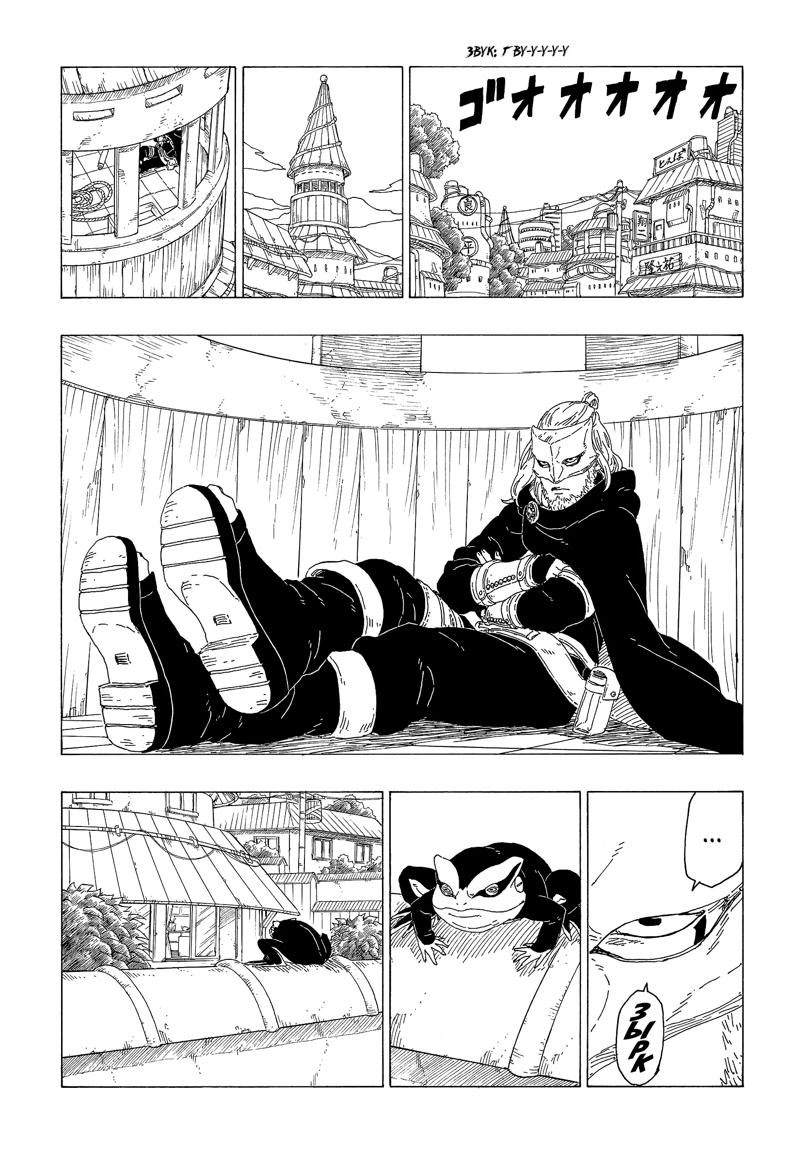 Read Боруто. Наруто Новое поколение Manga Online