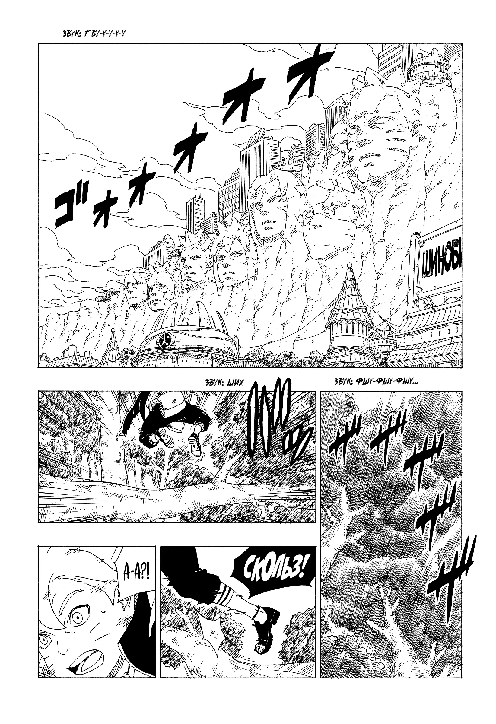 Read Боруто. Наруто Новое поколение Manga Online