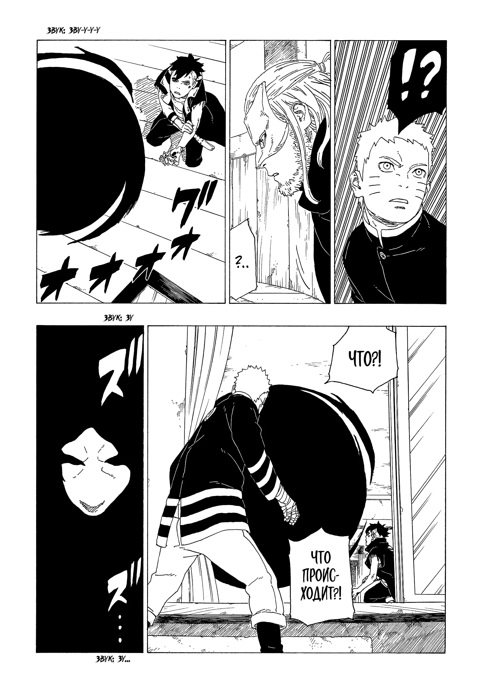 Read Боруто. Наруто Новое поколение Manga Online