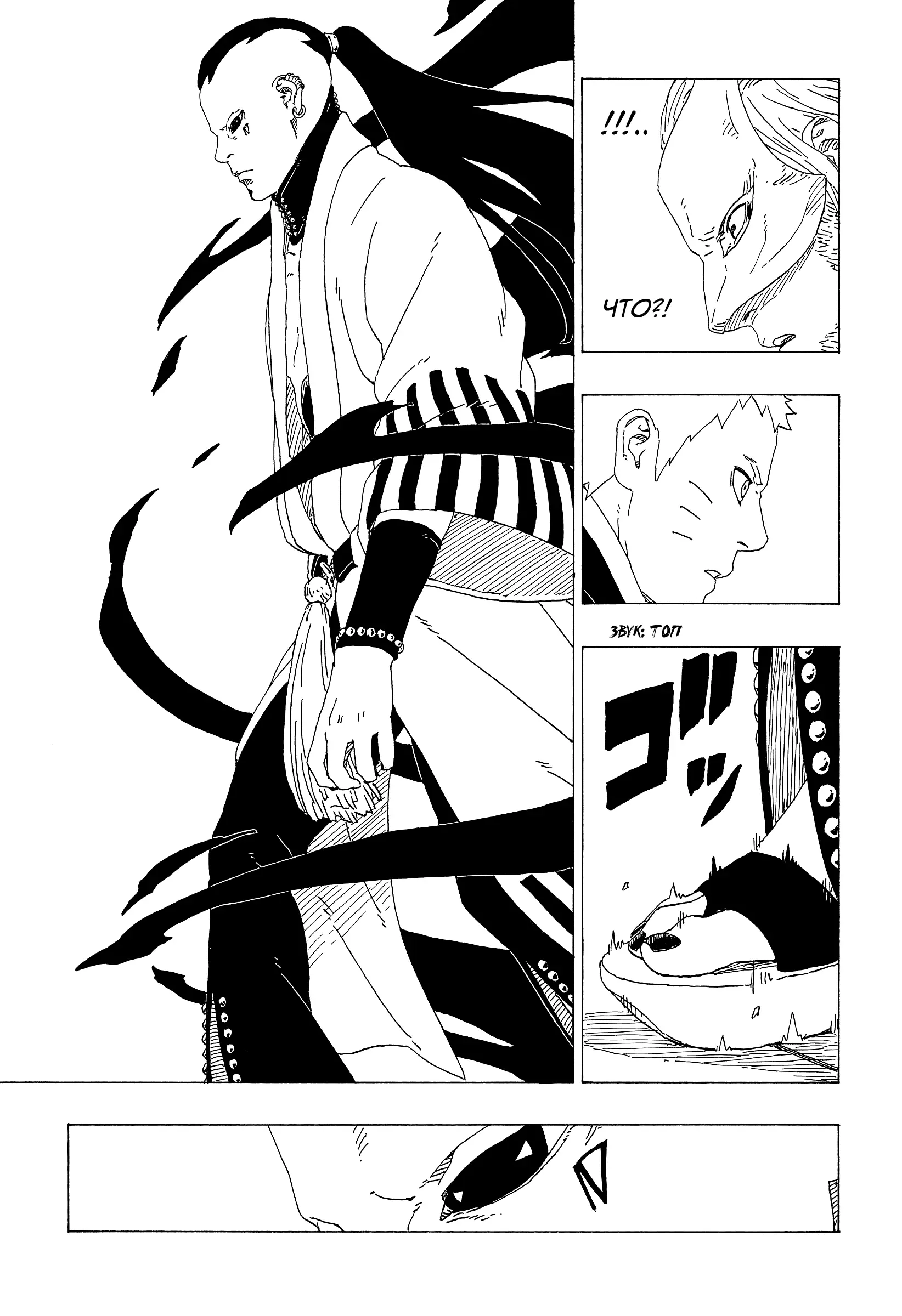Read Боруто. Наруто Новое поколение Manga Online