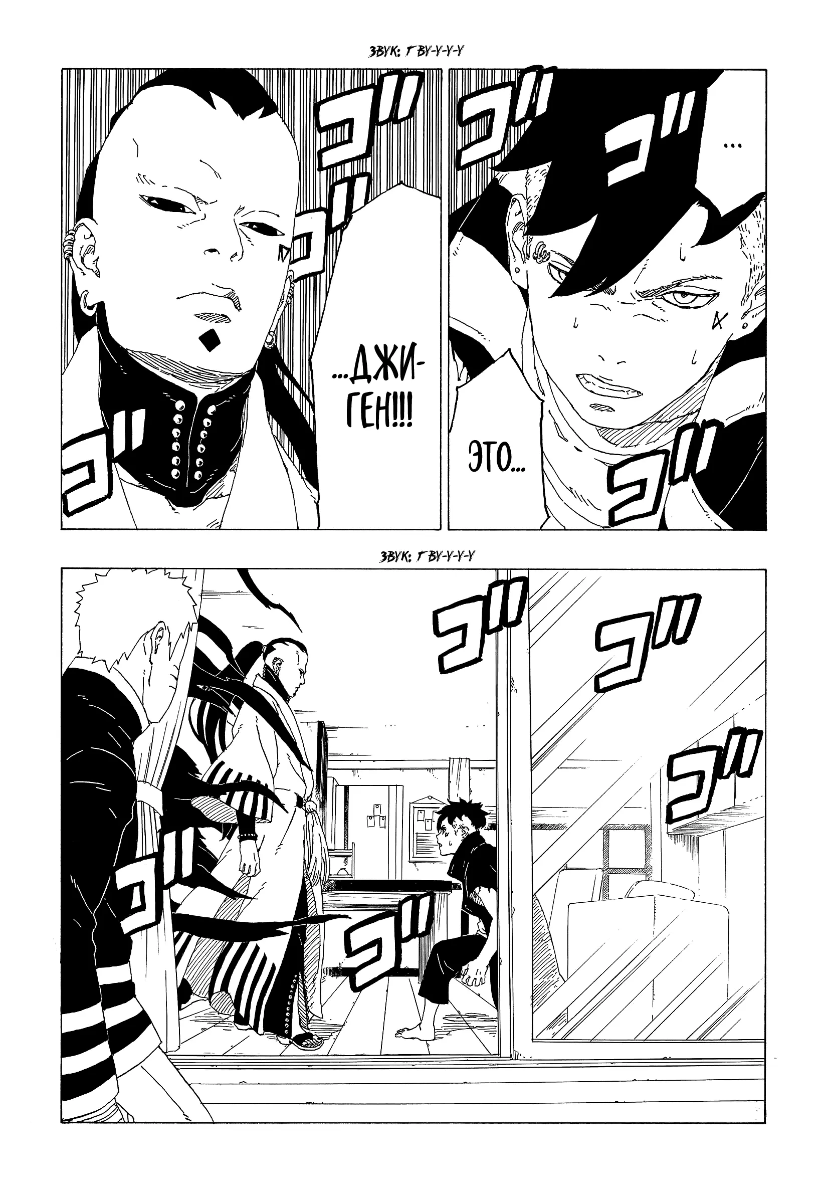 Read Боруто. Наруто Новое поколение Manga Online
